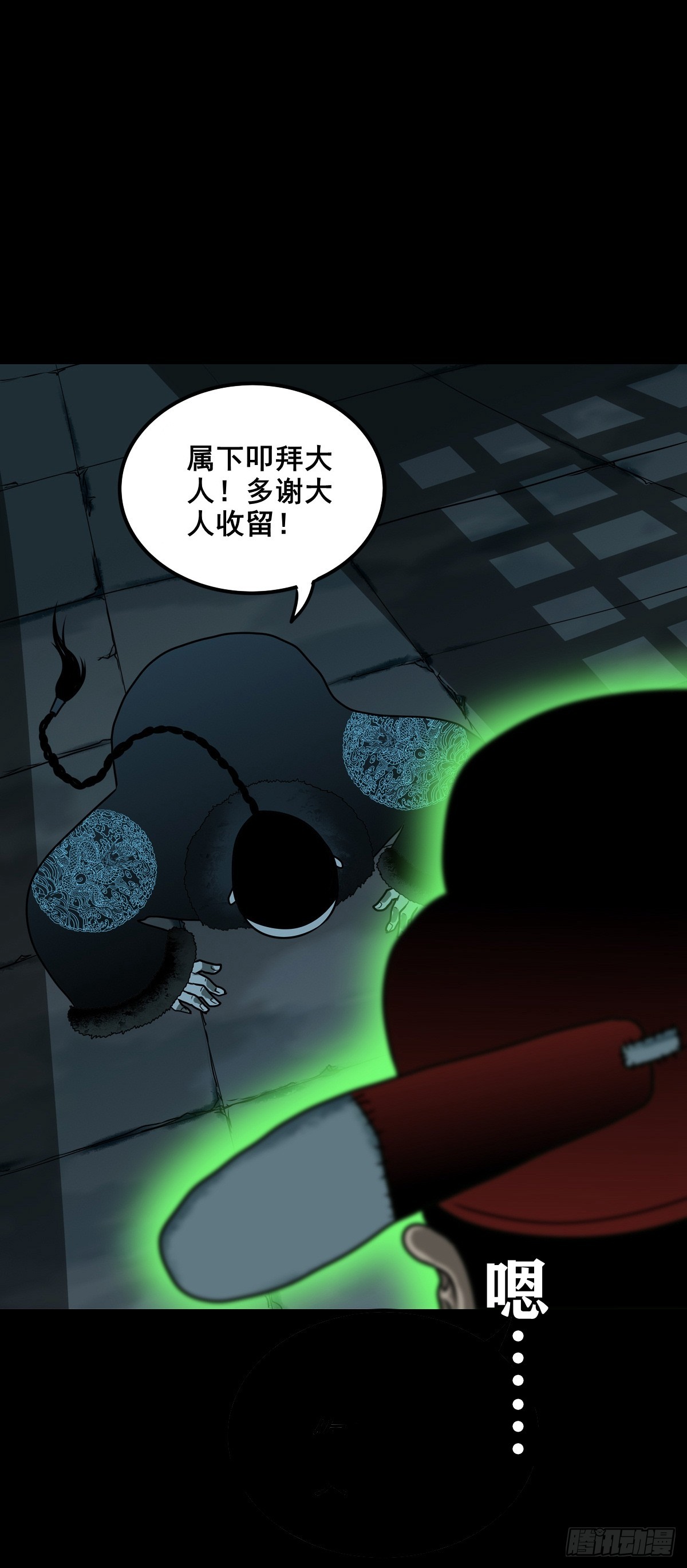 🍔灵侠 【壹佰柒拾壹】财通神路 第19页