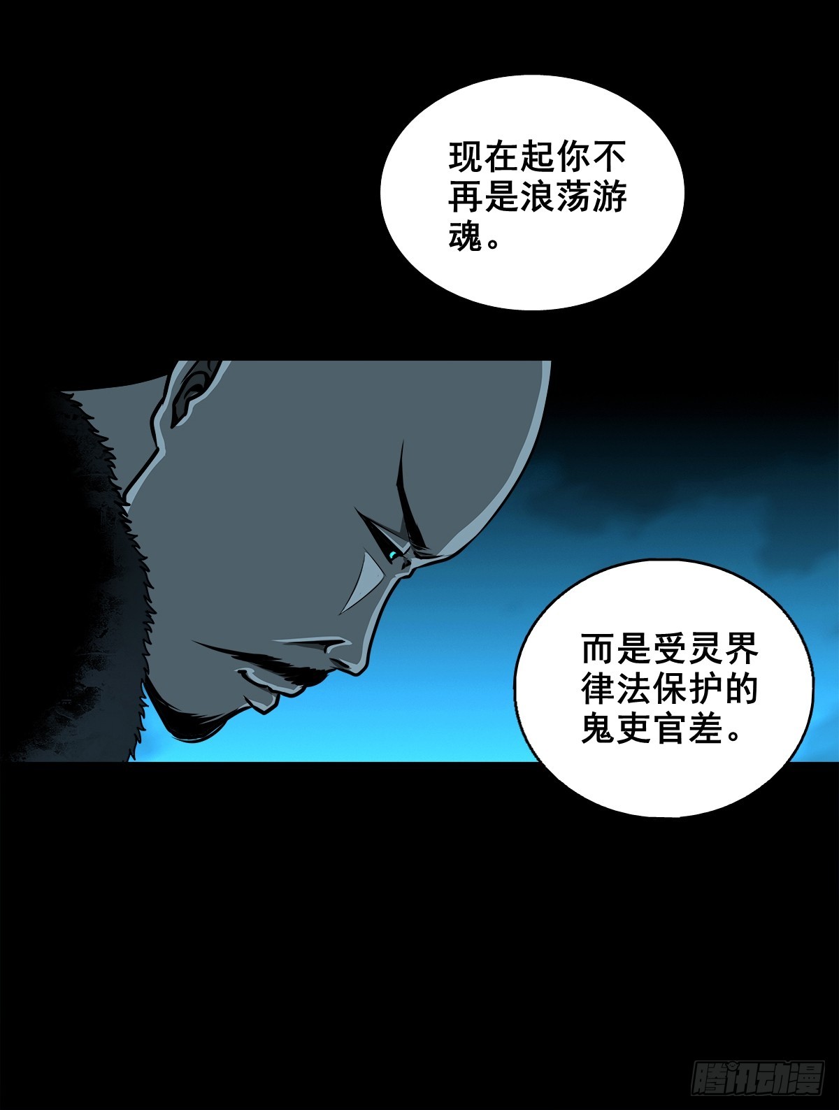 🍔灵侠 【壹佰柒拾壹】财通神路 第20页