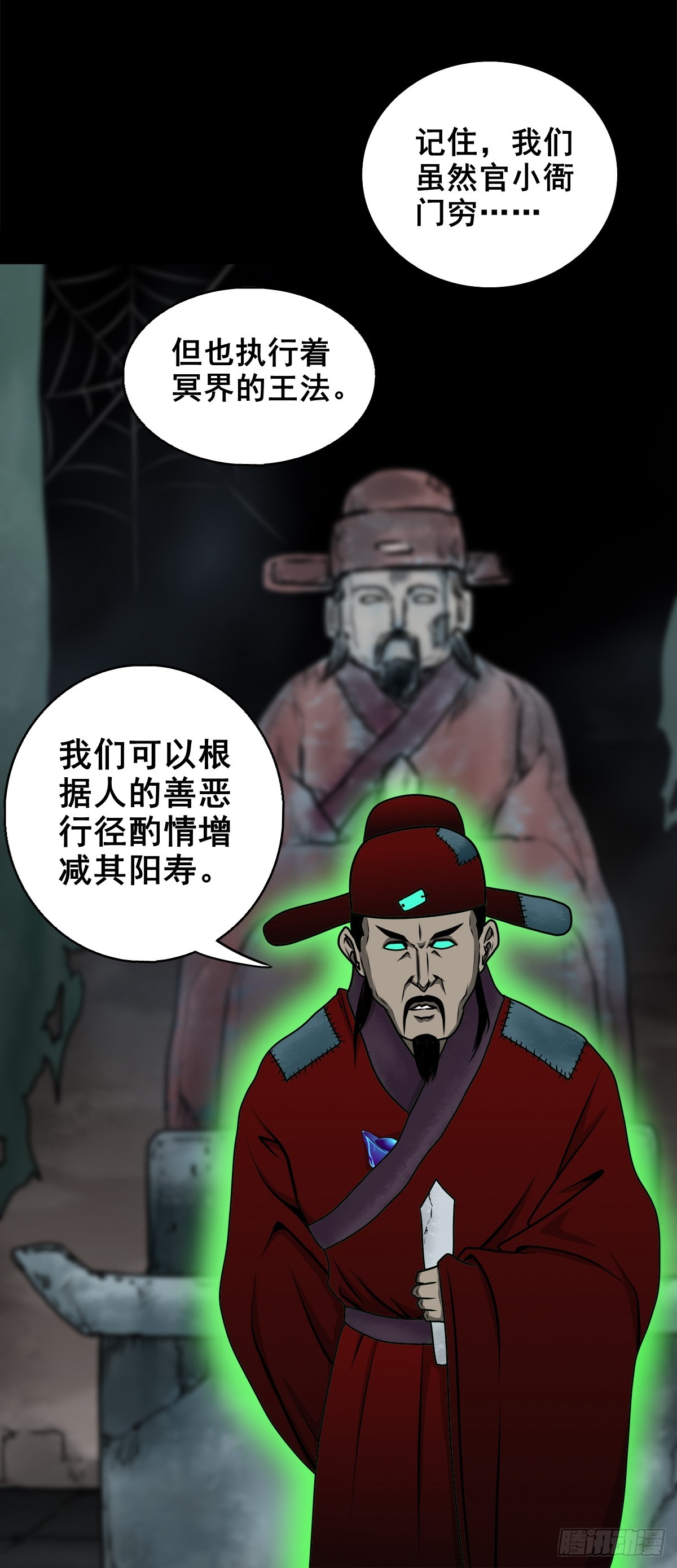 🍔灵侠 【壹佰柒拾壹】财通神路 第21页