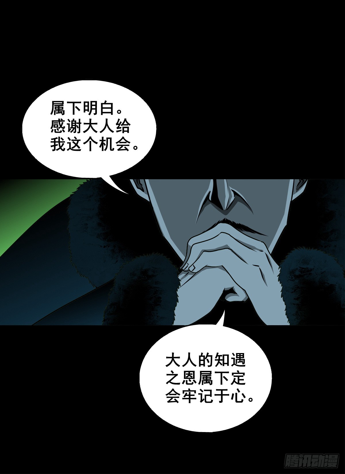 🍔灵侠 【壹佰柒拾壹】财通神路 第22页