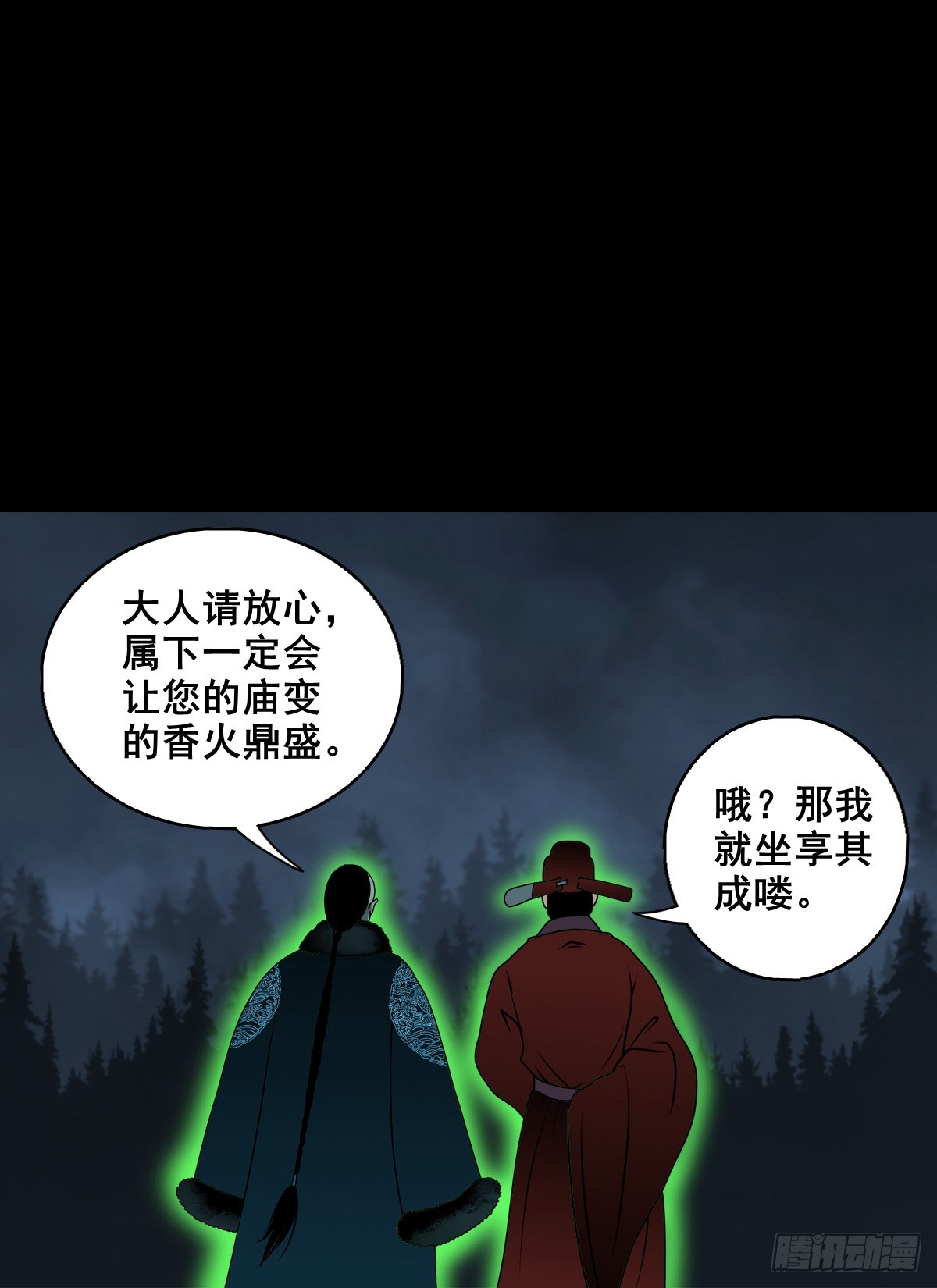 🍔灵侠 【壹佰柒拾壹】财通神路 第24页