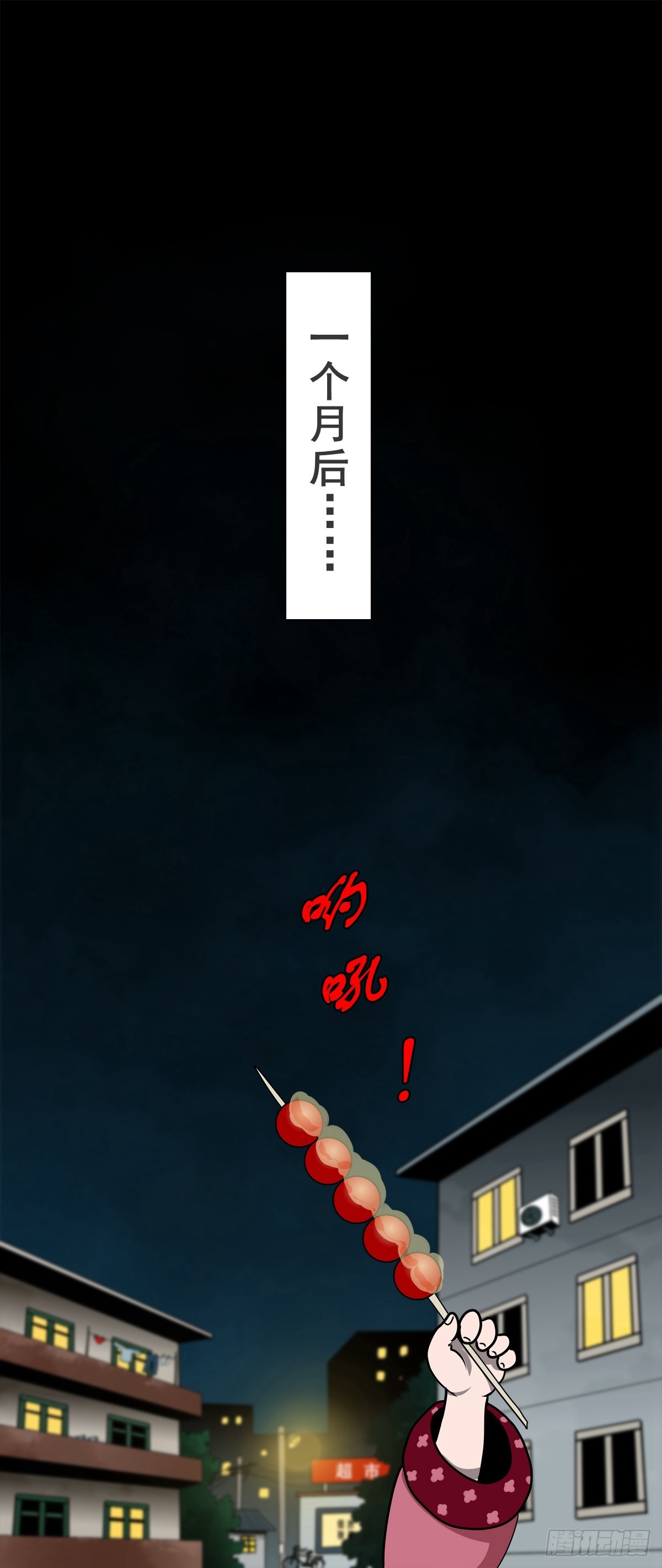 🍔灵侠 【壹佰柒拾壹】财通神路 第26页