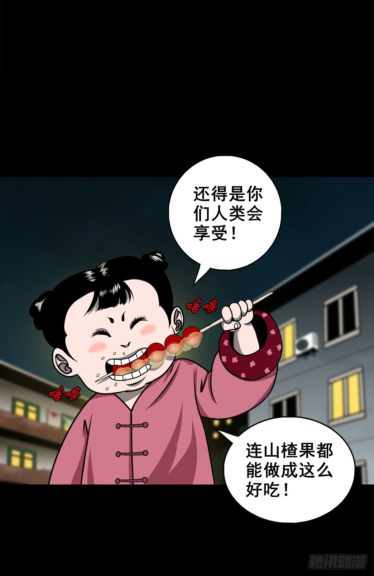 🍔灵侠 【壹佰柒拾壹】财通神路 第27页