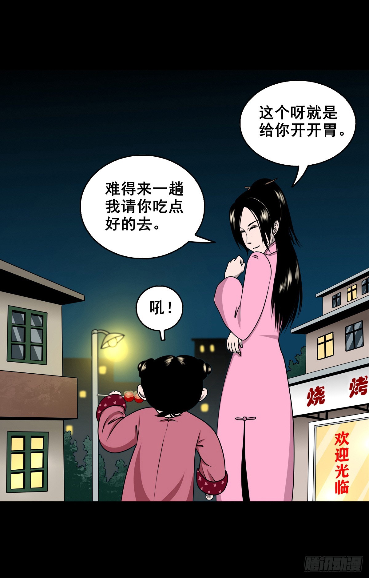 🍔灵侠 【壹佰柒拾壹】财通神路 第28页