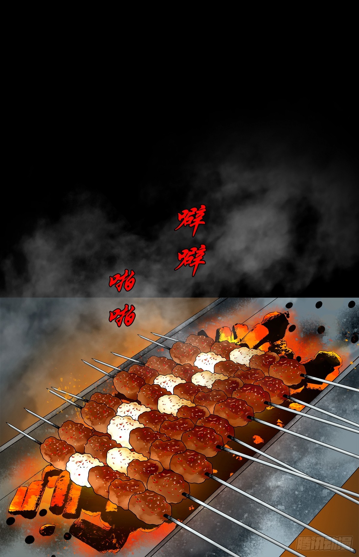 🍔灵侠 【壹佰柒拾壹】财通神路 第29页