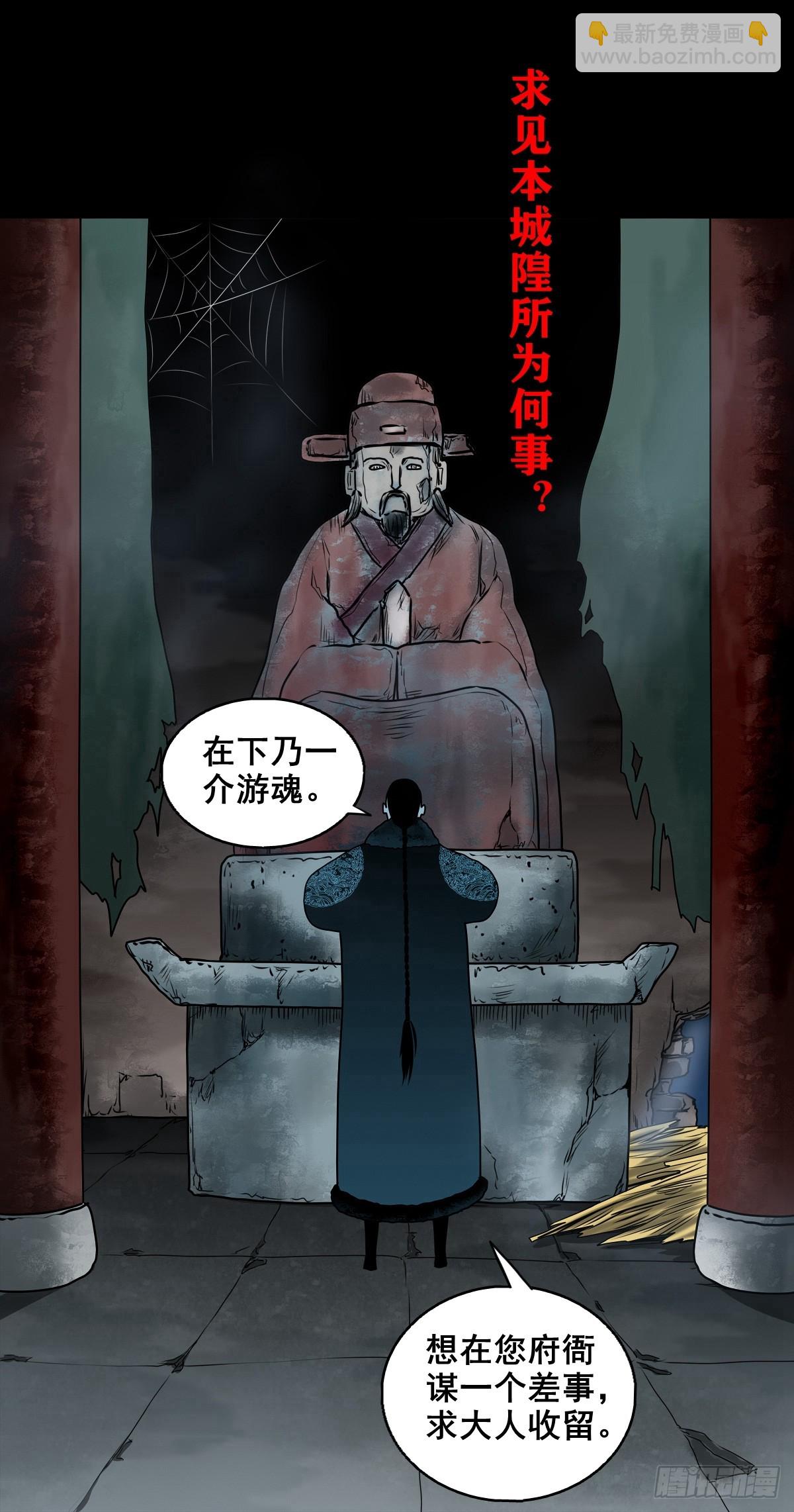 🍔灵侠 【壹佰柒拾壹】财通神路 第3页