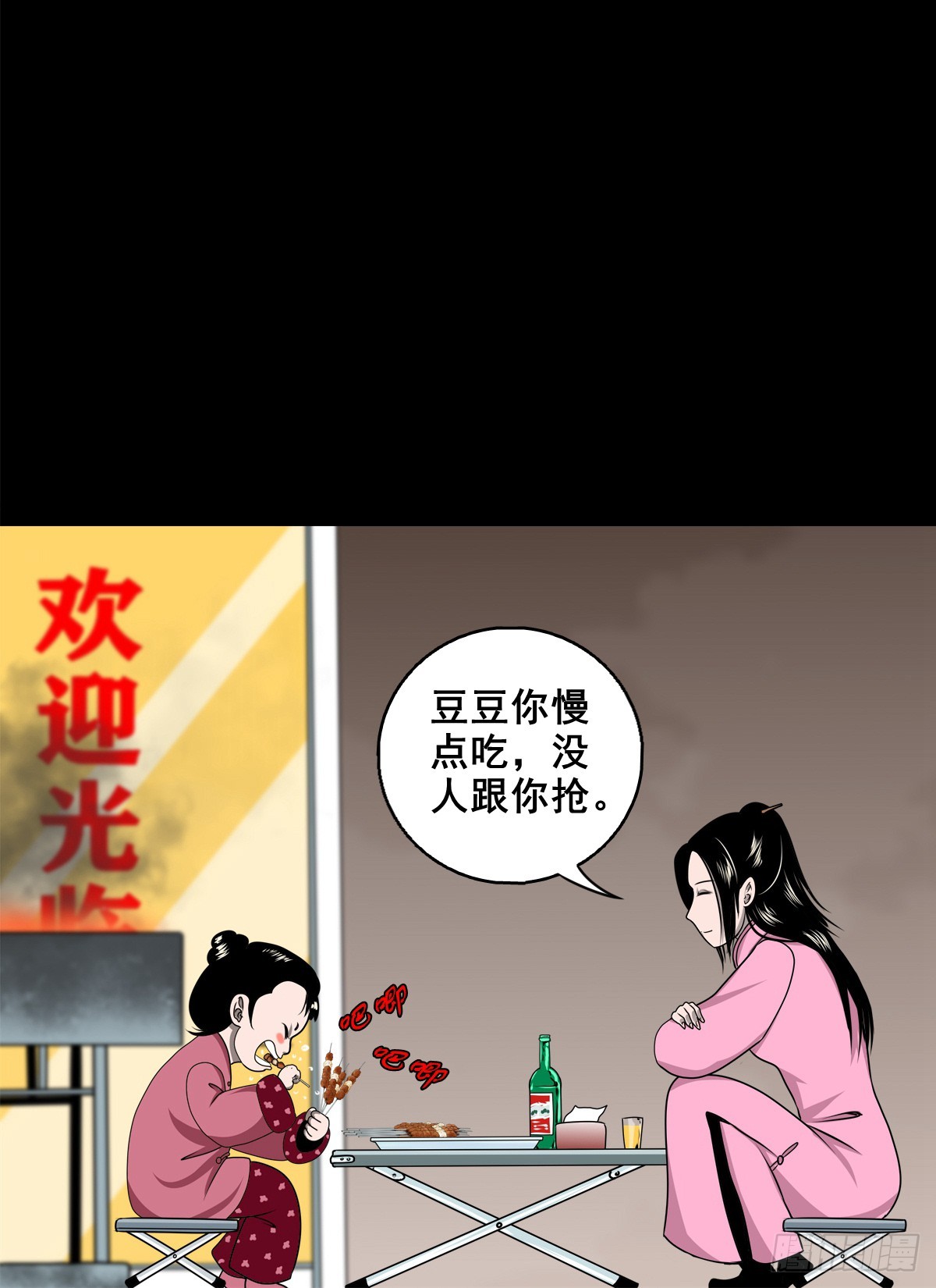 🍔灵侠 【壹佰柒拾壹】财通神路 第31页