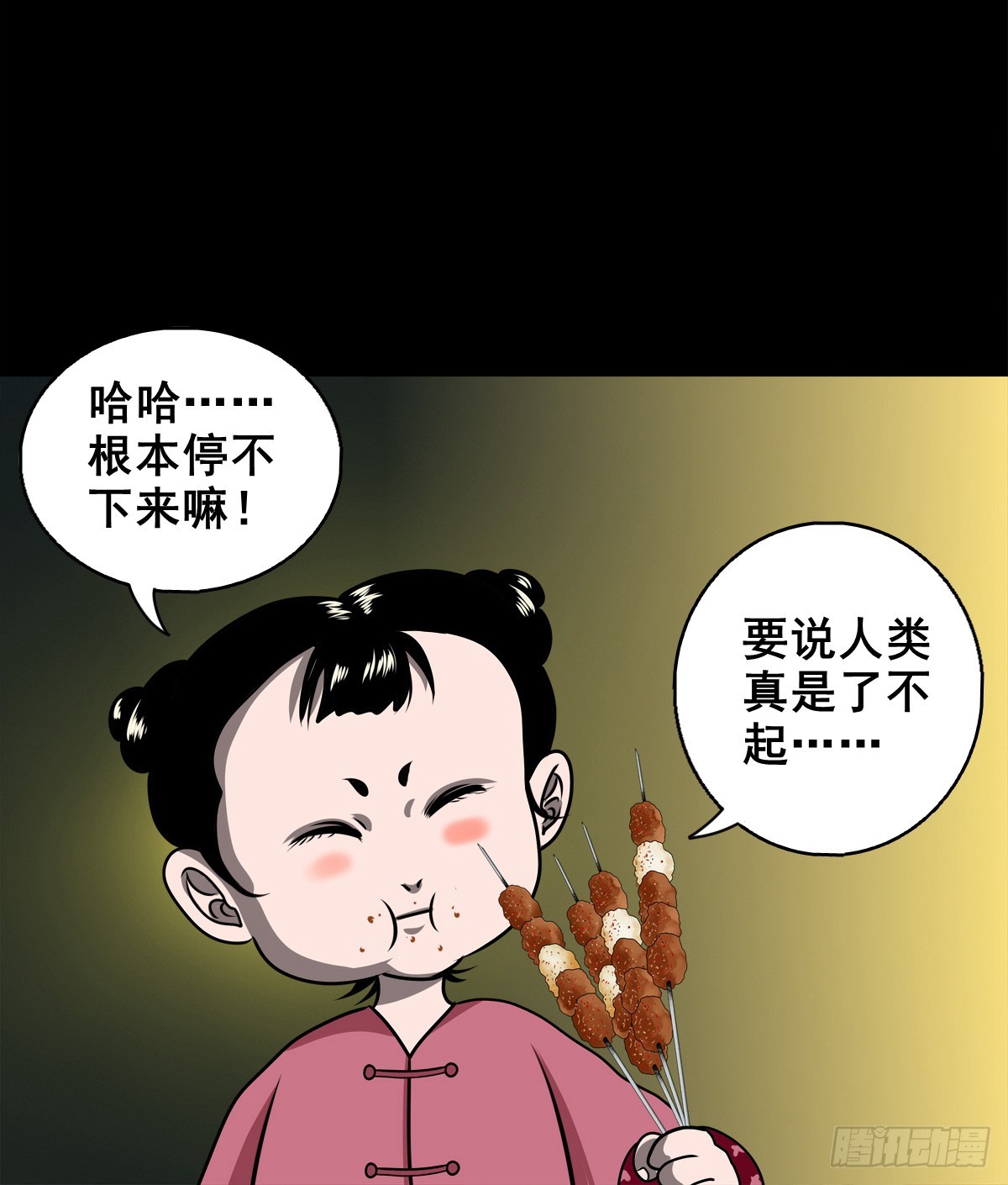 🍔灵侠 【壹佰柒拾壹】财通神路 第32页