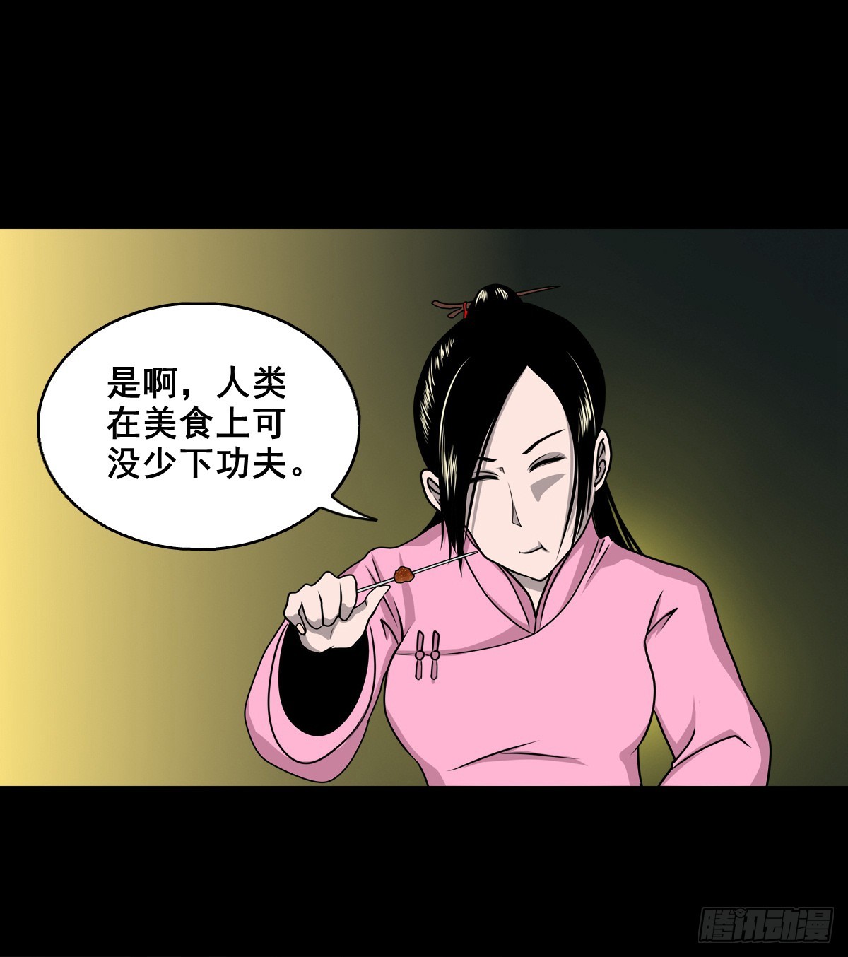 🍔灵侠 【壹佰柒拾壹】财通神路 第33页
