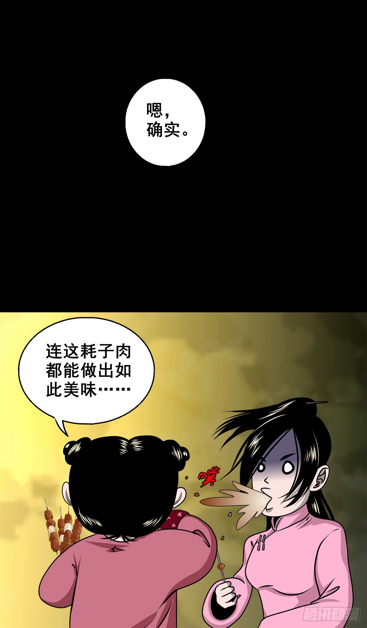🍔灵侠 【壹佰柒拾壹】财通神路 第34页