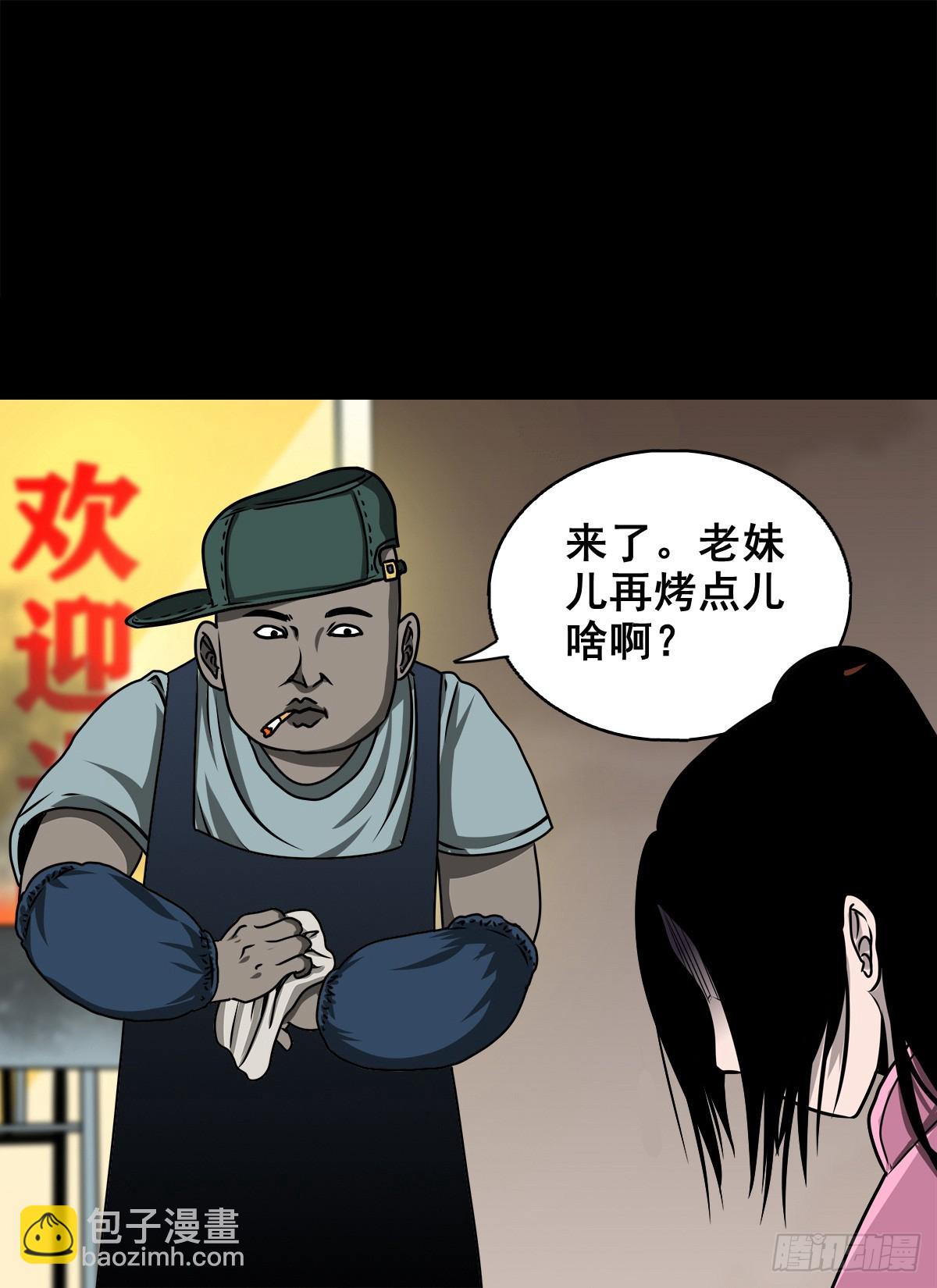 🍔灵侠 【壹佰柒拾壹】财通神路 第37页