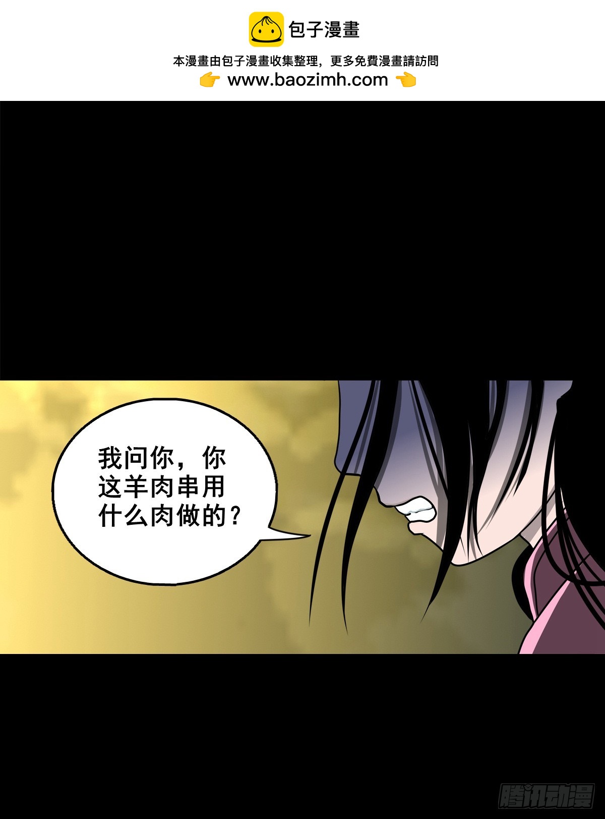 🍔灵侠 【壹佰柒拾壹】财通神路 第38页