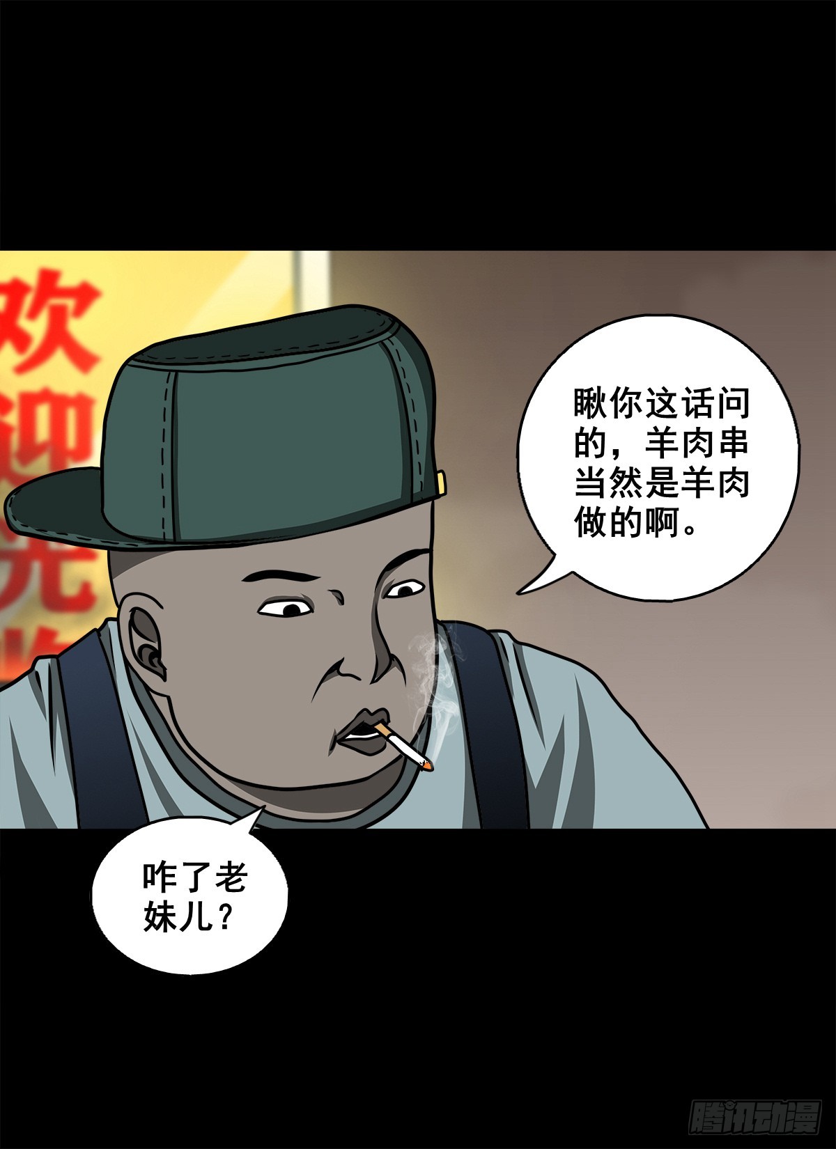 🍔灵侠 【壹佰柒拾壹】财通神路 第39页