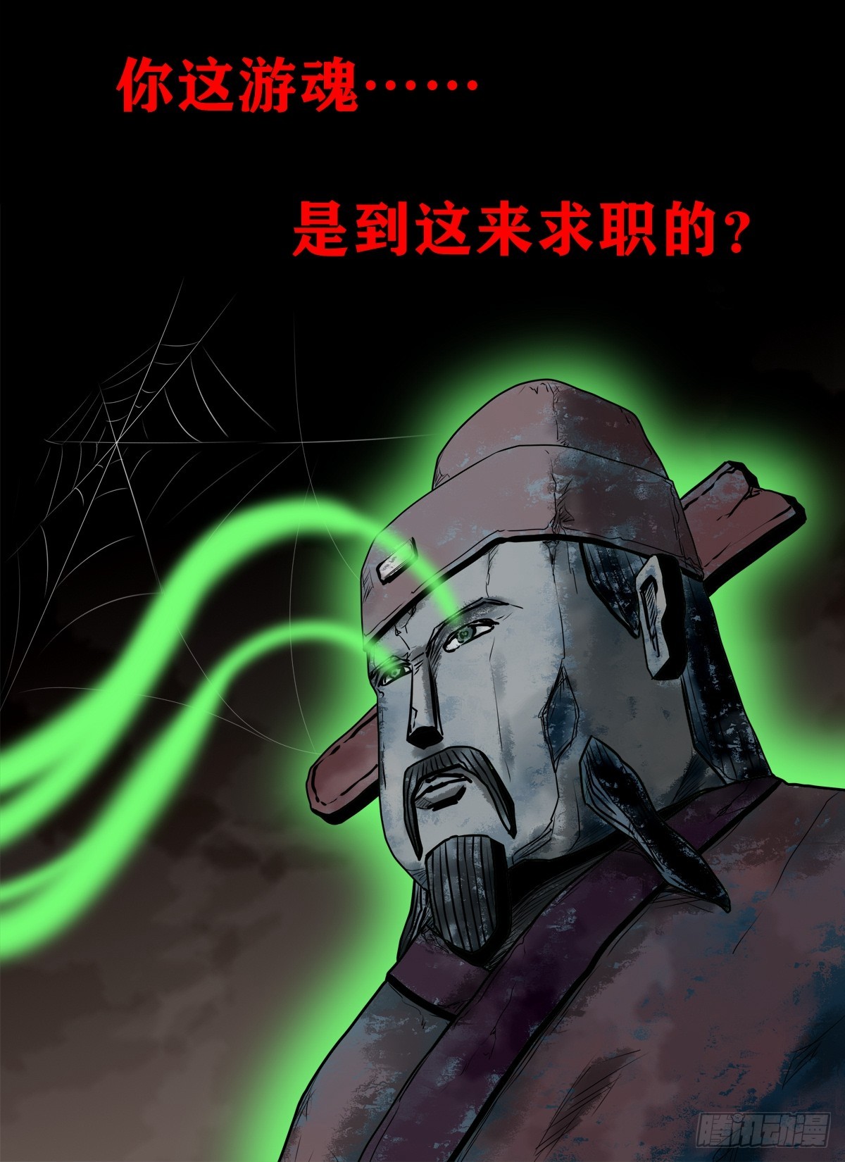 🍔灵侠 【壹佰柒拾壹】财通神路 第4页