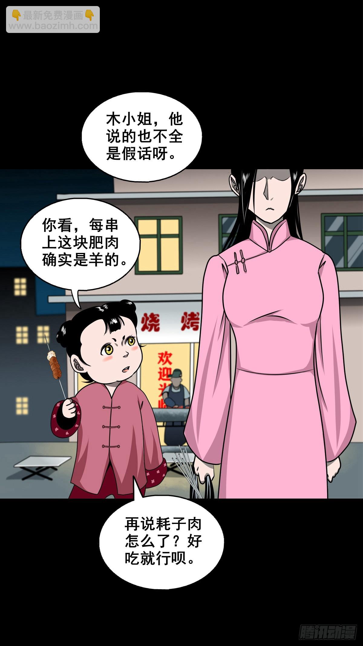 🍔灵侠 【壹佰柒拾壹】财通神路 第41页