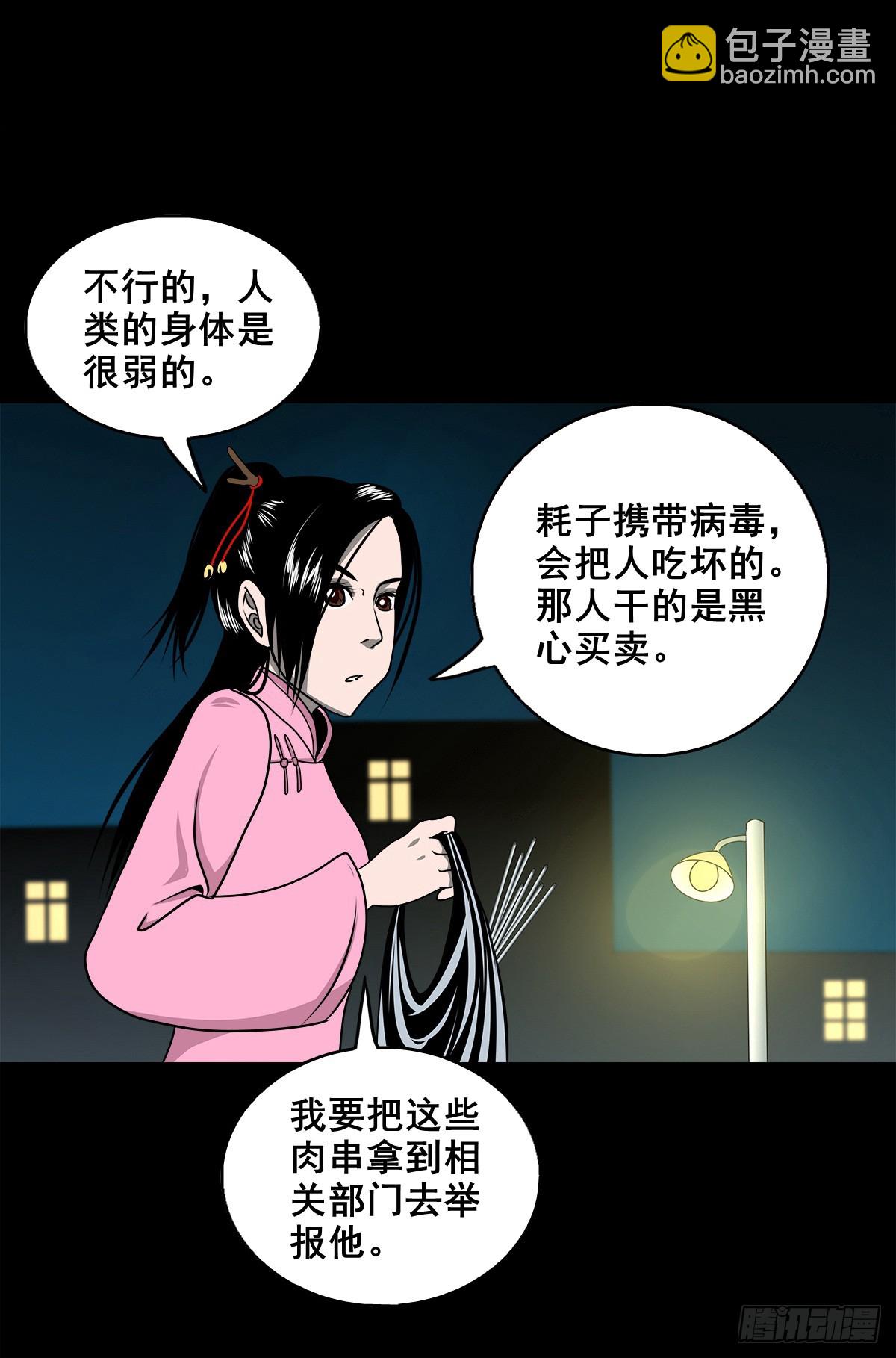🍔灵侠 【壹佰柒拾壹】财通神路 第42页