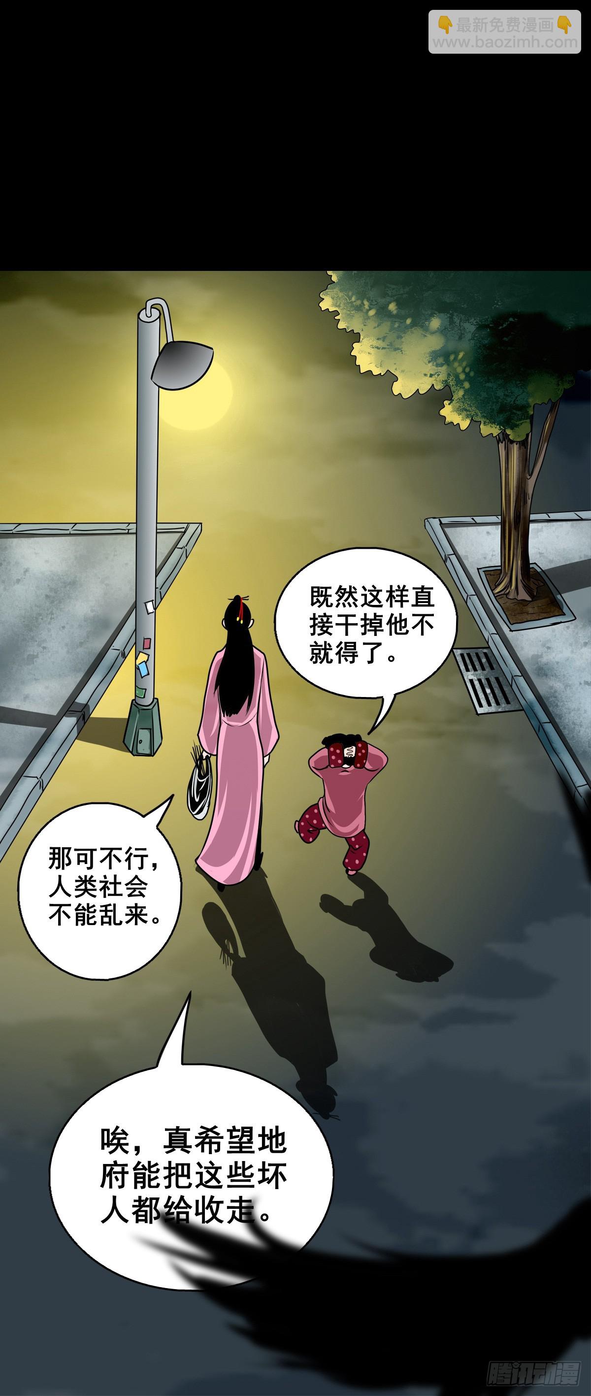 🍔灵侠 【壹佰柒拾壹】财通神路 第43页