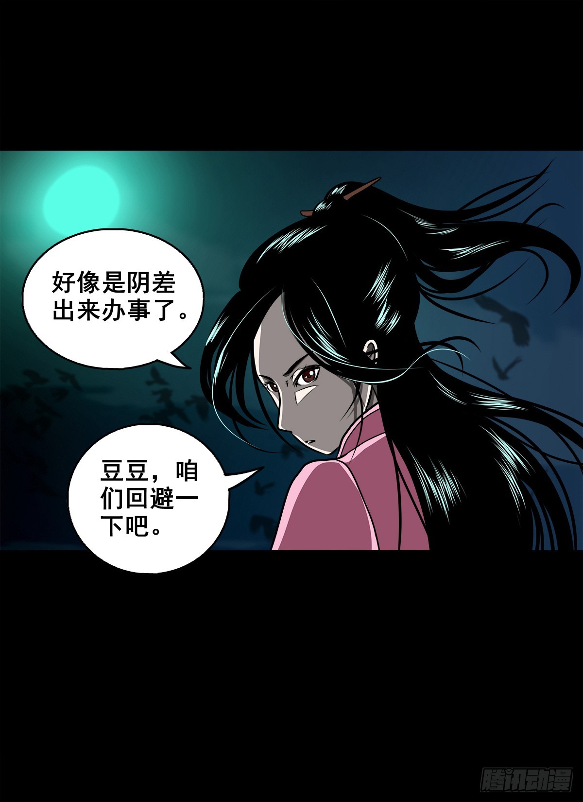 🍔灵侠 【壹佰柒拾壹】财通神路 第47页