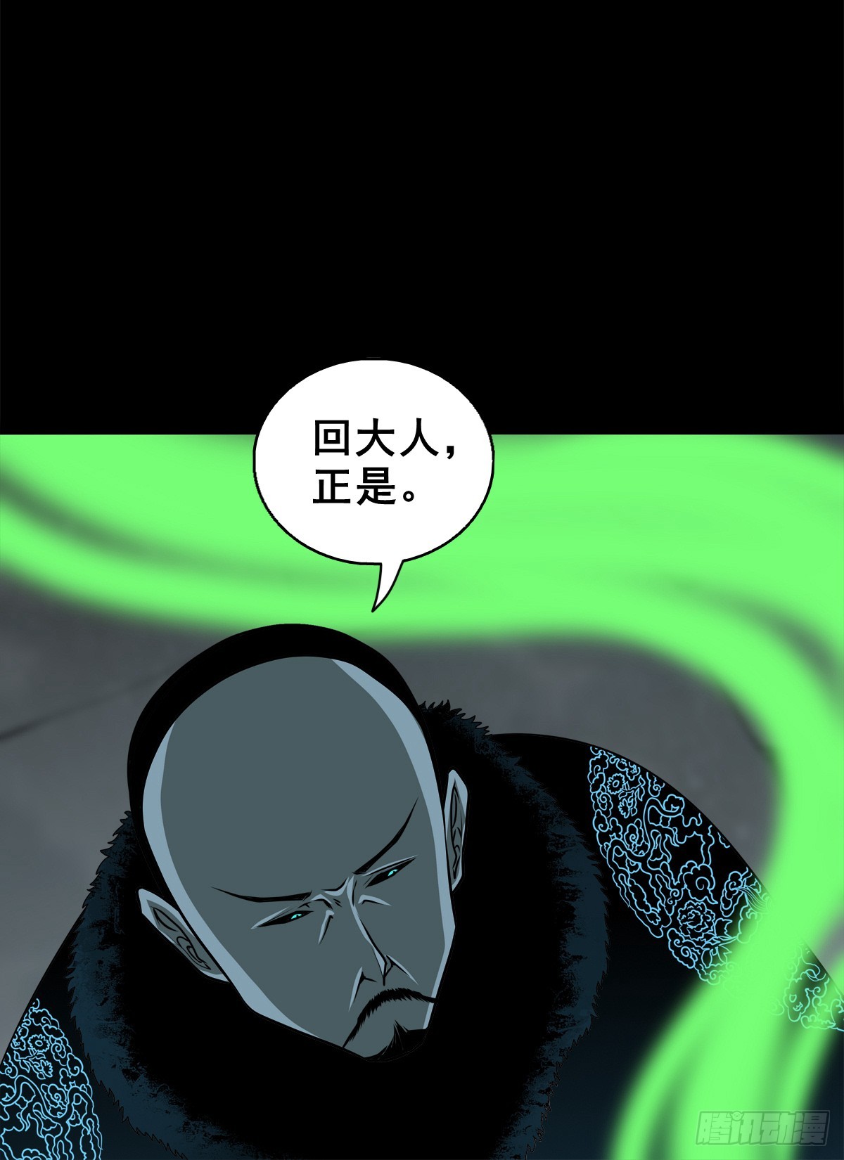 🍔灵侠 【壹佰柒拾壹】财通神路 第5页