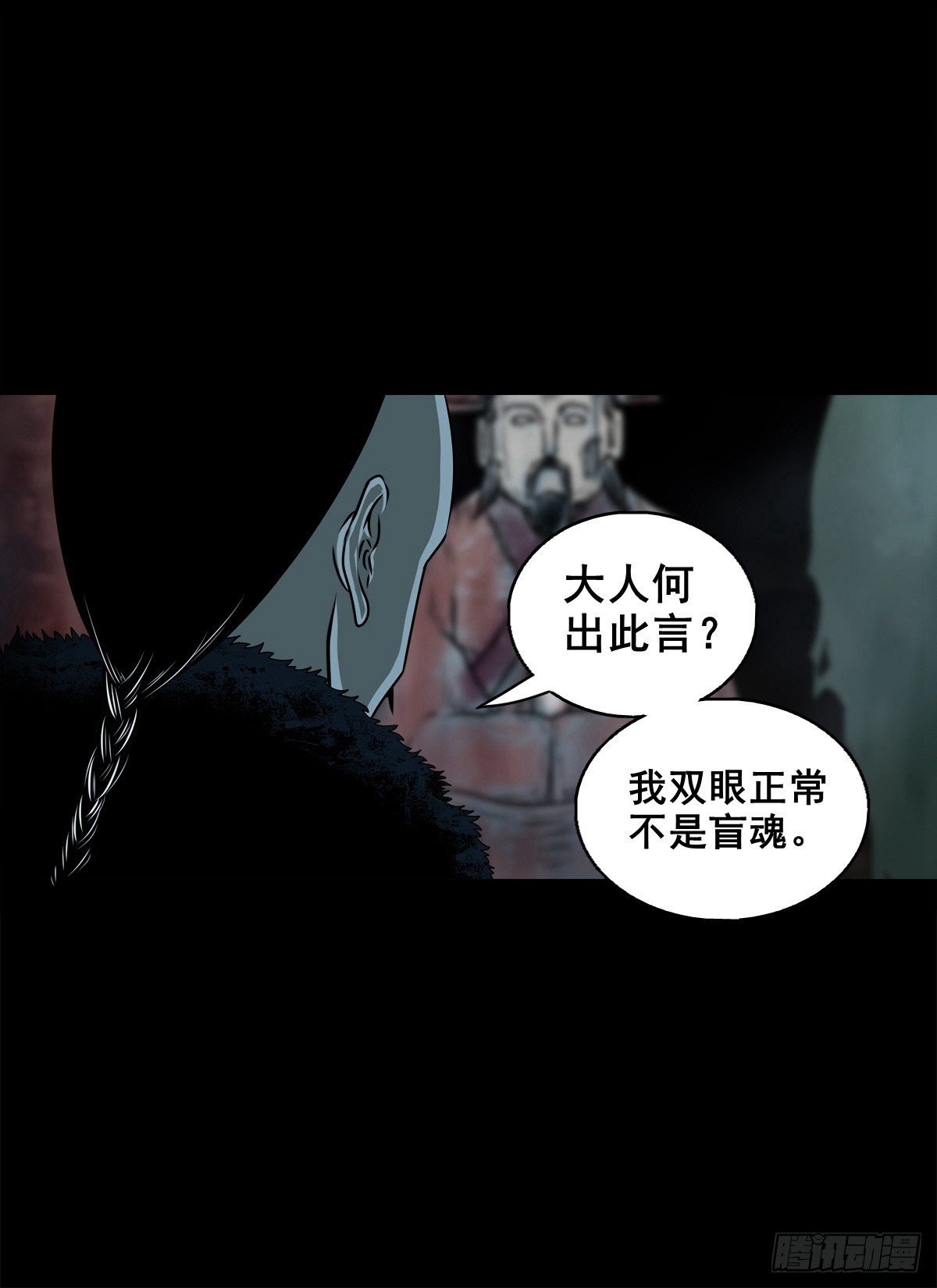 🍔灵侠 【壹佰柒拾壹】财通神路 第7页