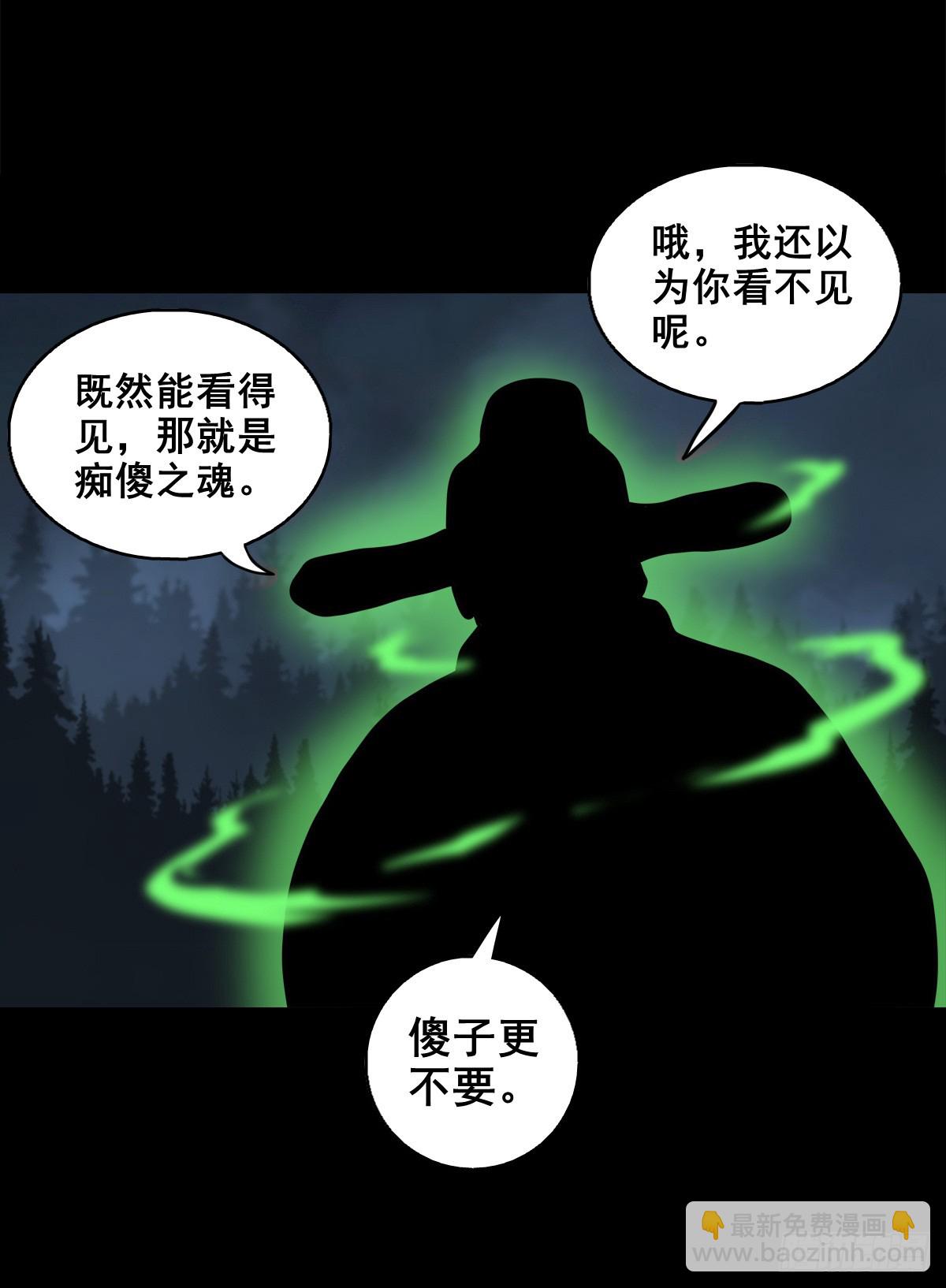 🍔灵侠 【壹佰柒拾壹】财通神路 第8页