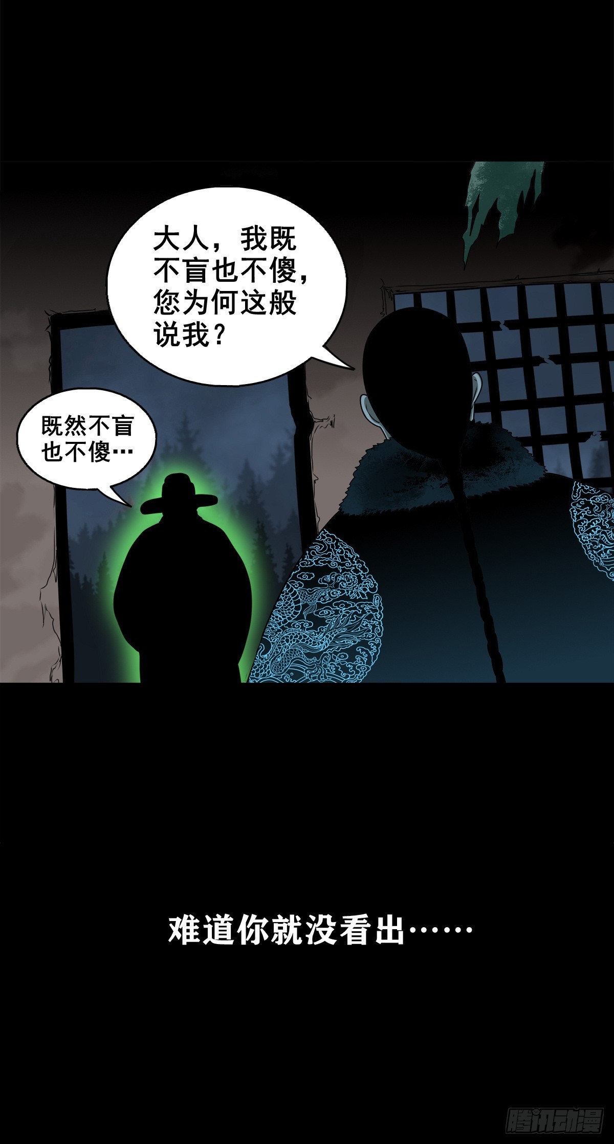 🍔灵侠 【壹佰柒拾壹】财通神路 第9页