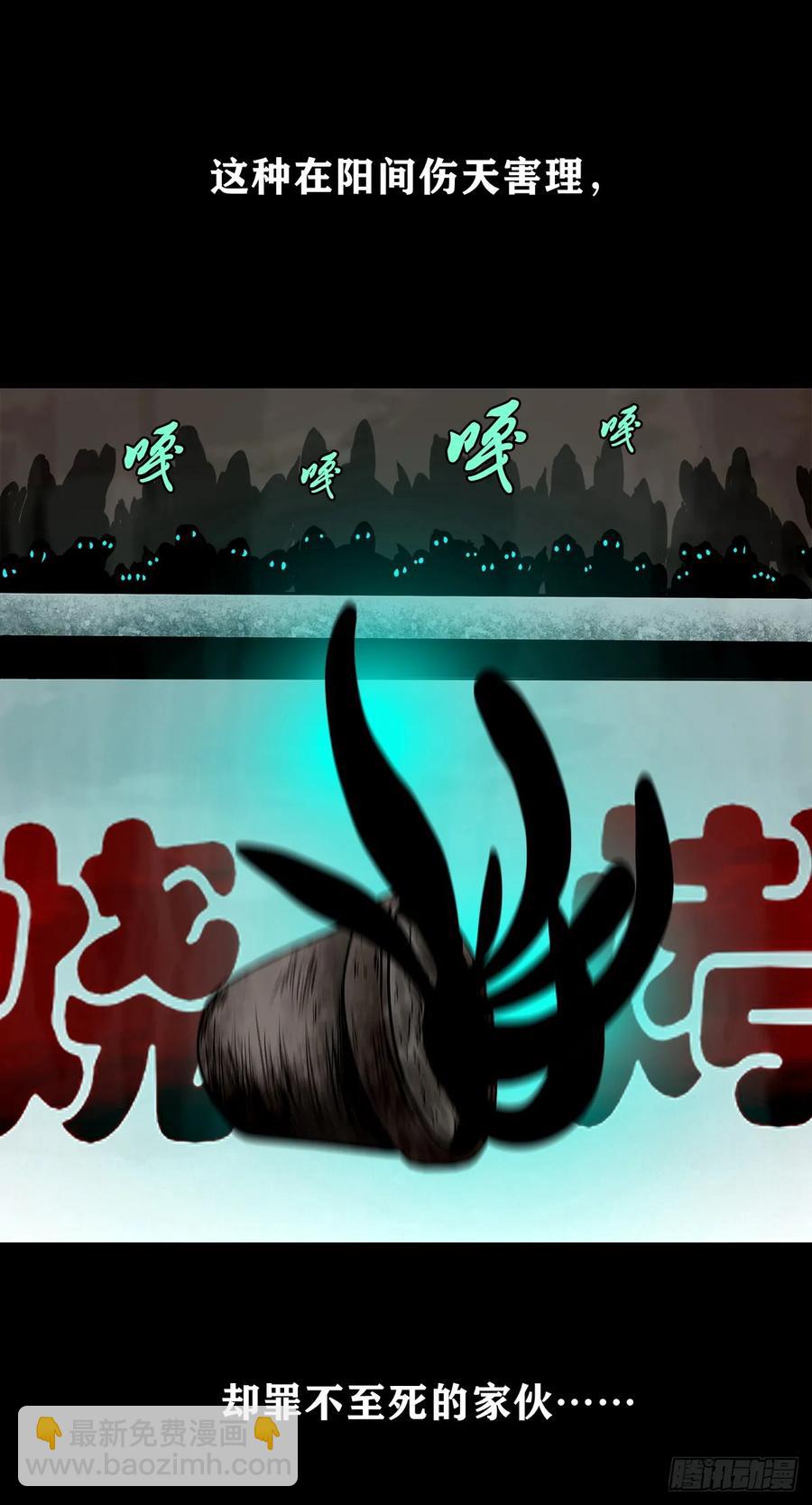🍔灵侠 【十五】江湖不是打打杀杀 第11页