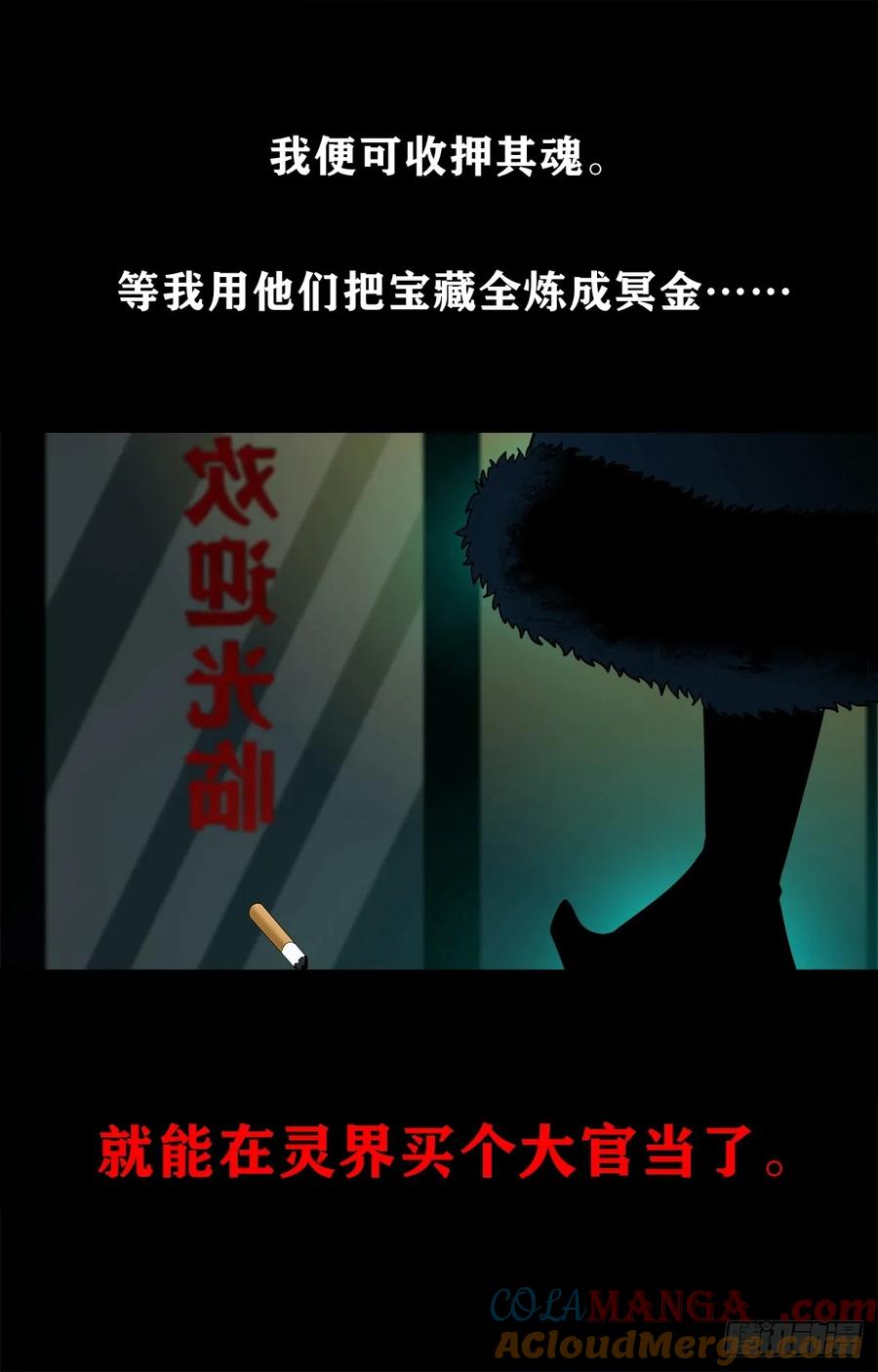 🍔灵侠 【十五】江湖不是打打杀杀 第13页