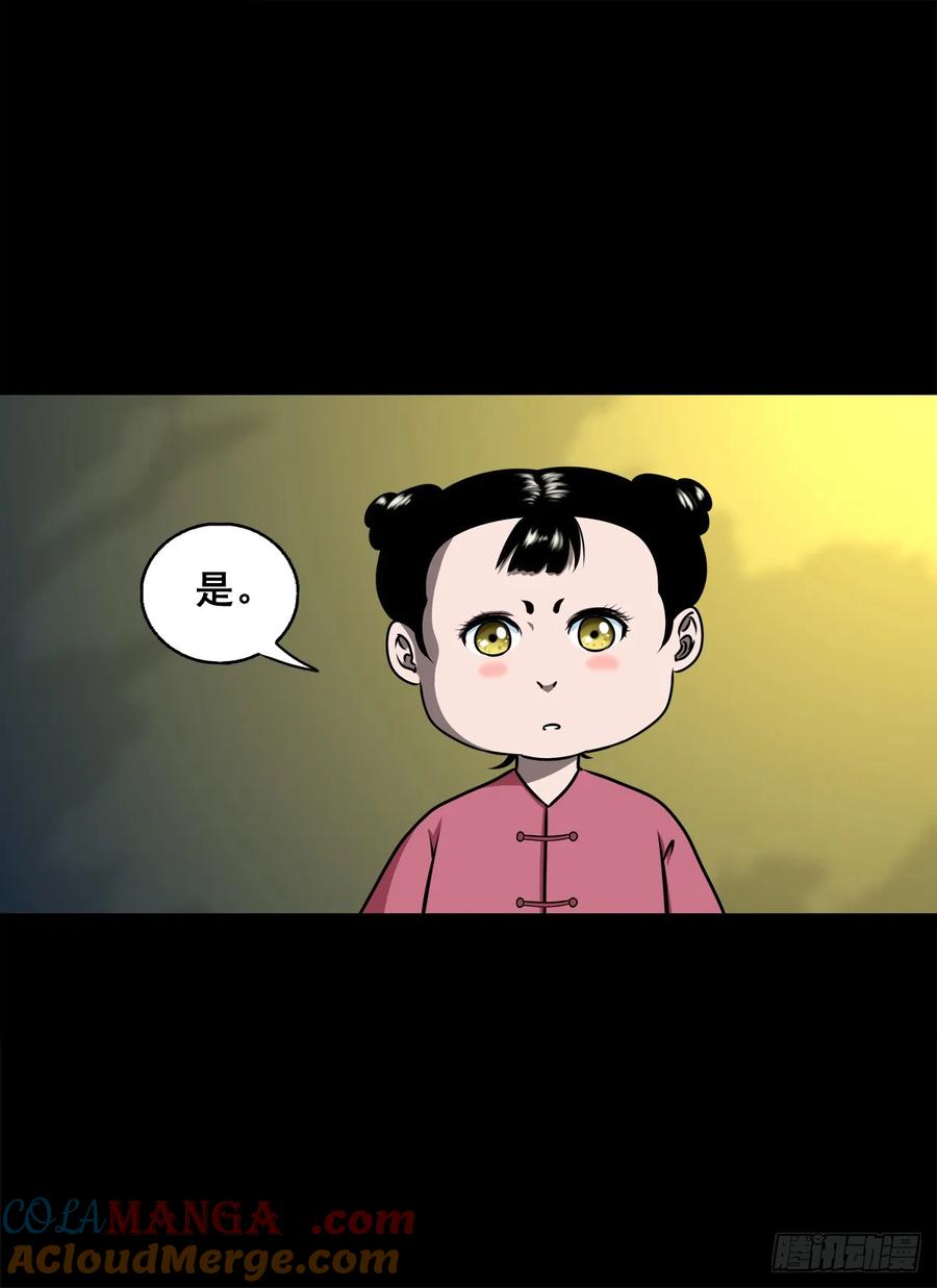 🍔灵侠 【十五】江湖不是打打杀杀 第16页