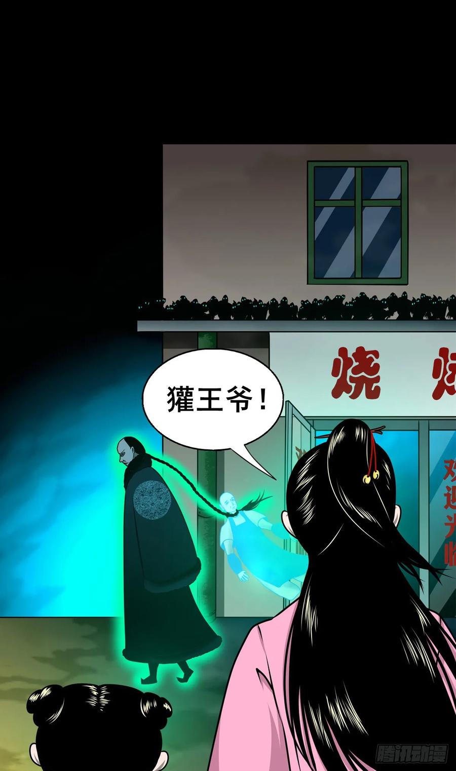 🍔灵侠 【十五】江湖不是打打杀杀 第17页