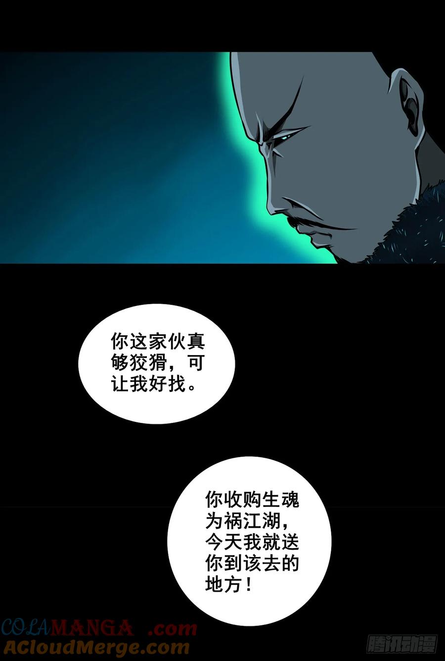 🍔灵侠 【十五】江湖不是打打杀杀 第19页
