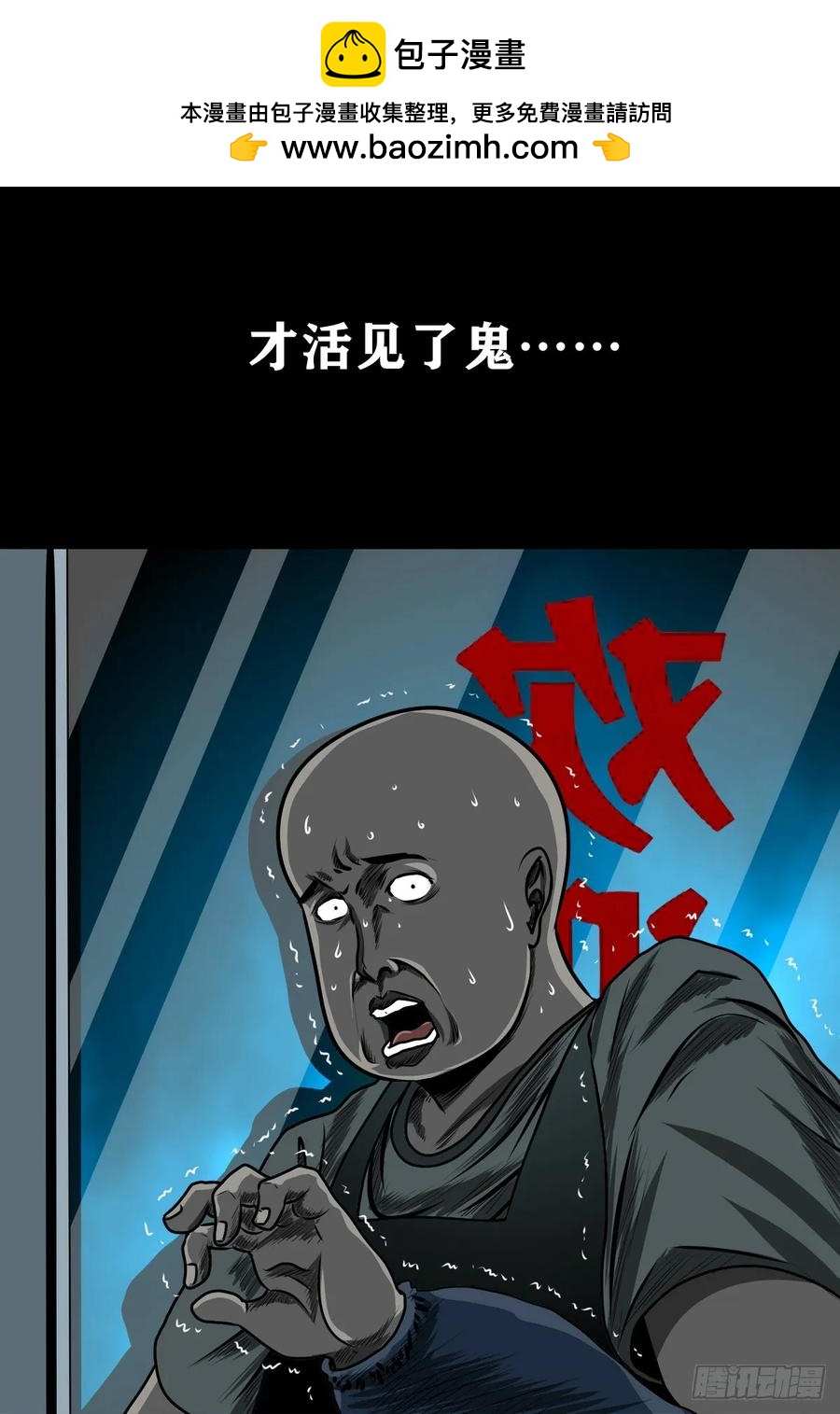 🍔灵侠 【十五】江湖不是打打杀杀 第2页