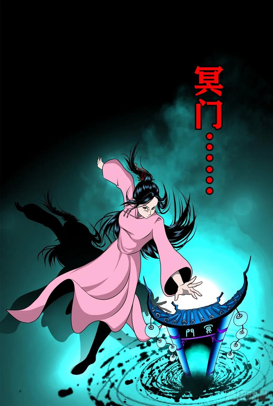 🍔灵侠 【十五】江湖不是打打杀杀 第20页