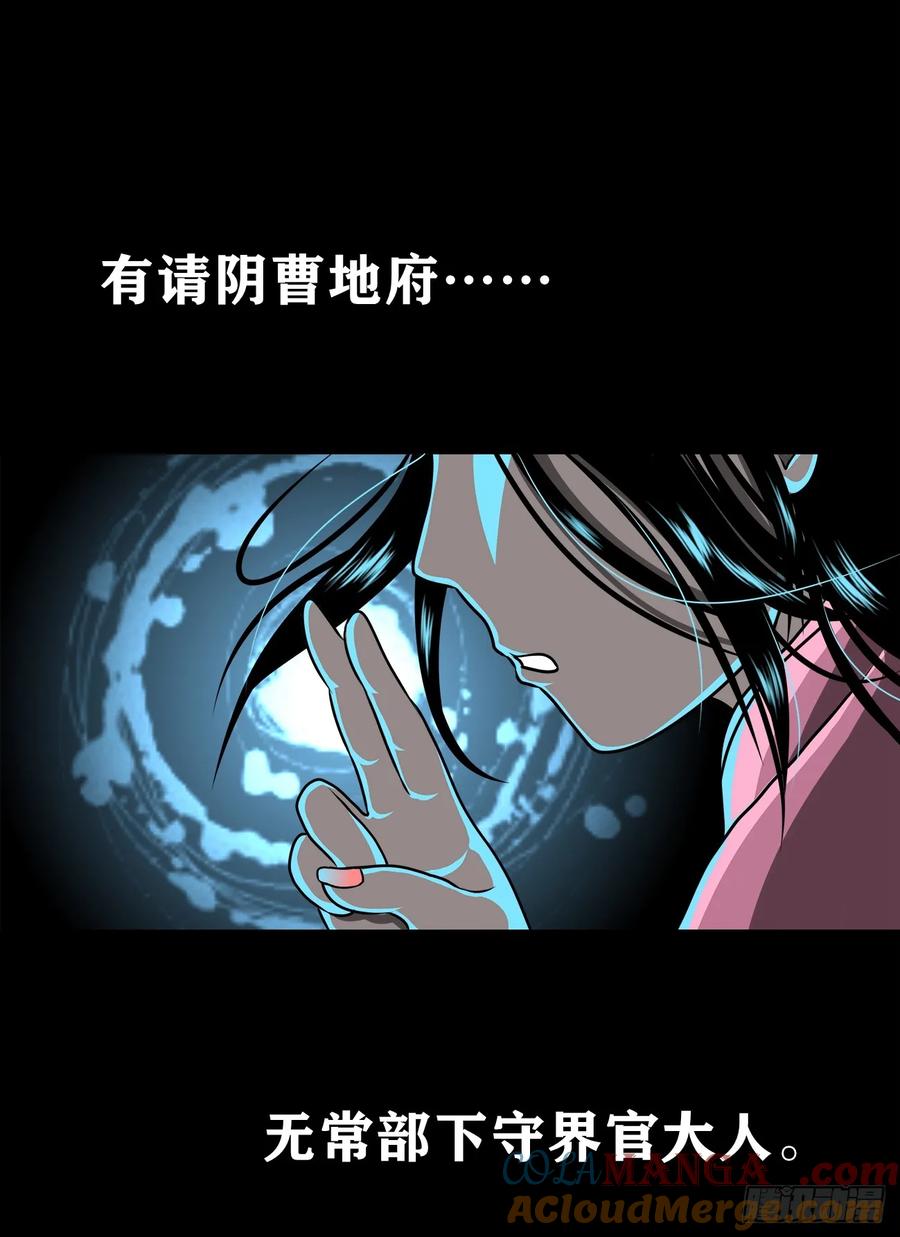 🍔灵侠 【十五】江湖不是打打杀杀 第22页
