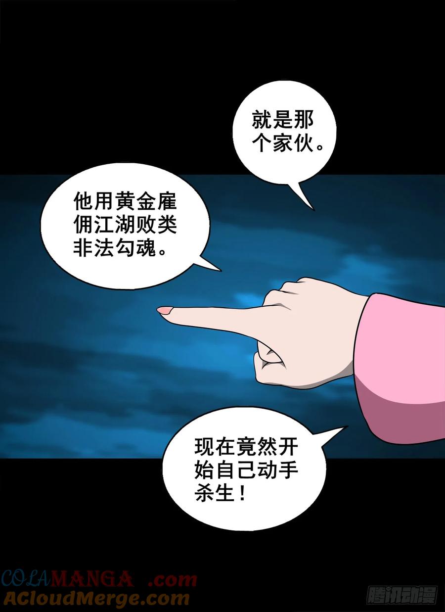 🍔灵侠 【十五】江湖不是打打杀杀 第25页