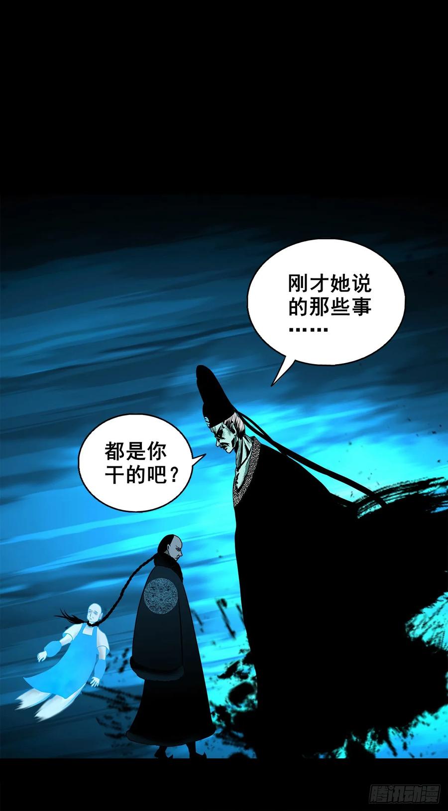 🍔灵侠 【十五】江湖不是打打杀杀 第27页