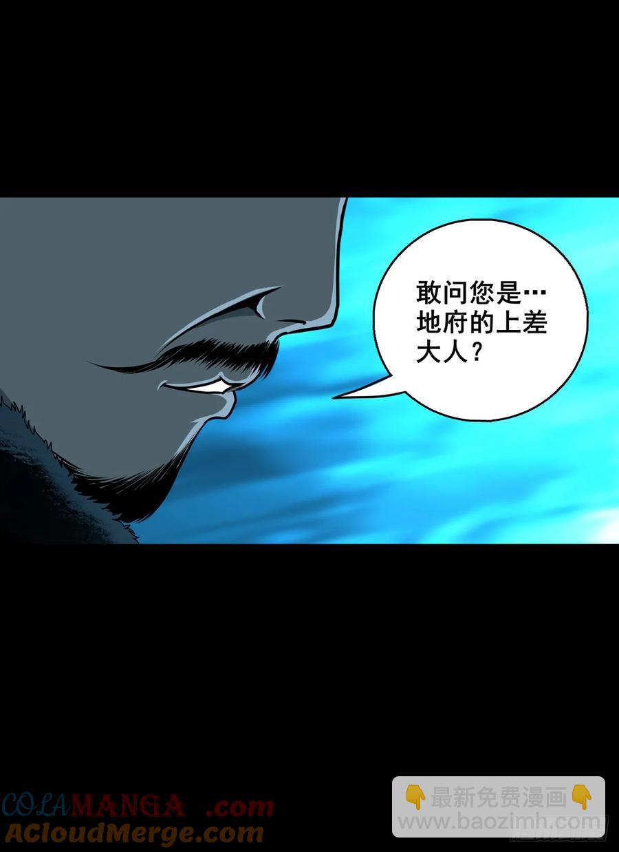 🍔灵侠 【十五】江湖不是打打杀杀 第28页
