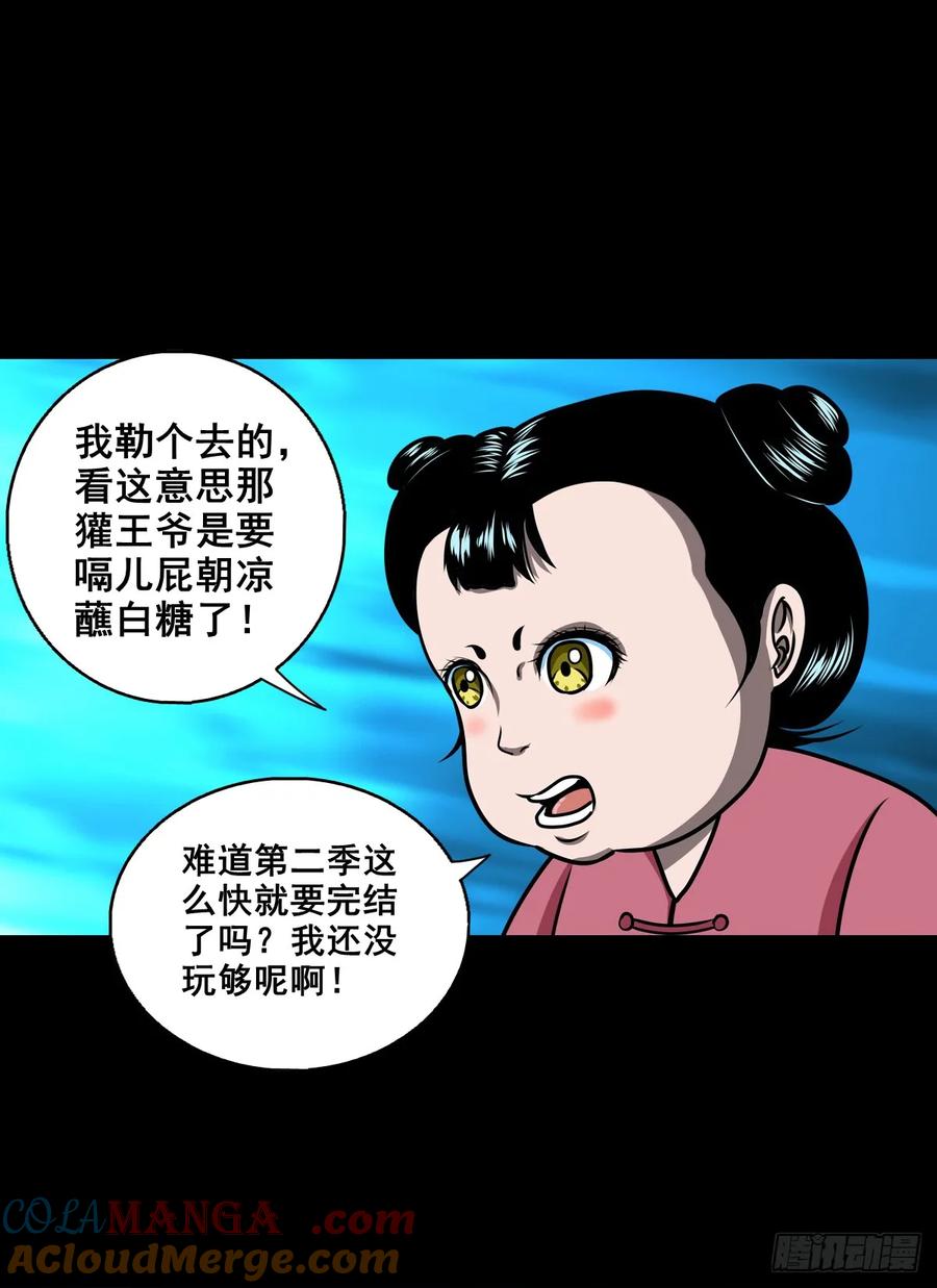 🍔灵侠 【十五】江湖不是打打杀杀 第31页