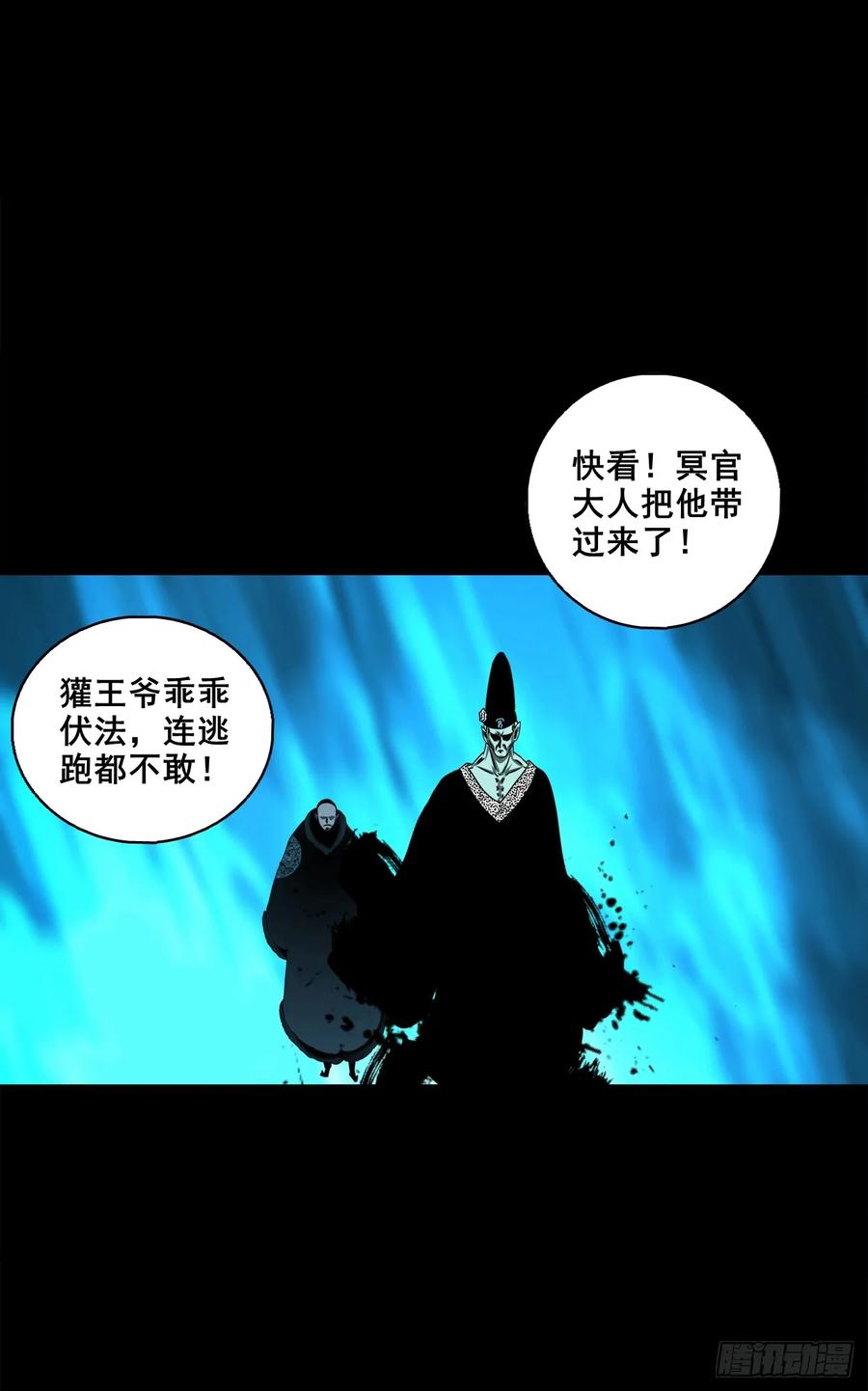 🍔灵侠 【十五】江湖不是打打杀杀 第33页