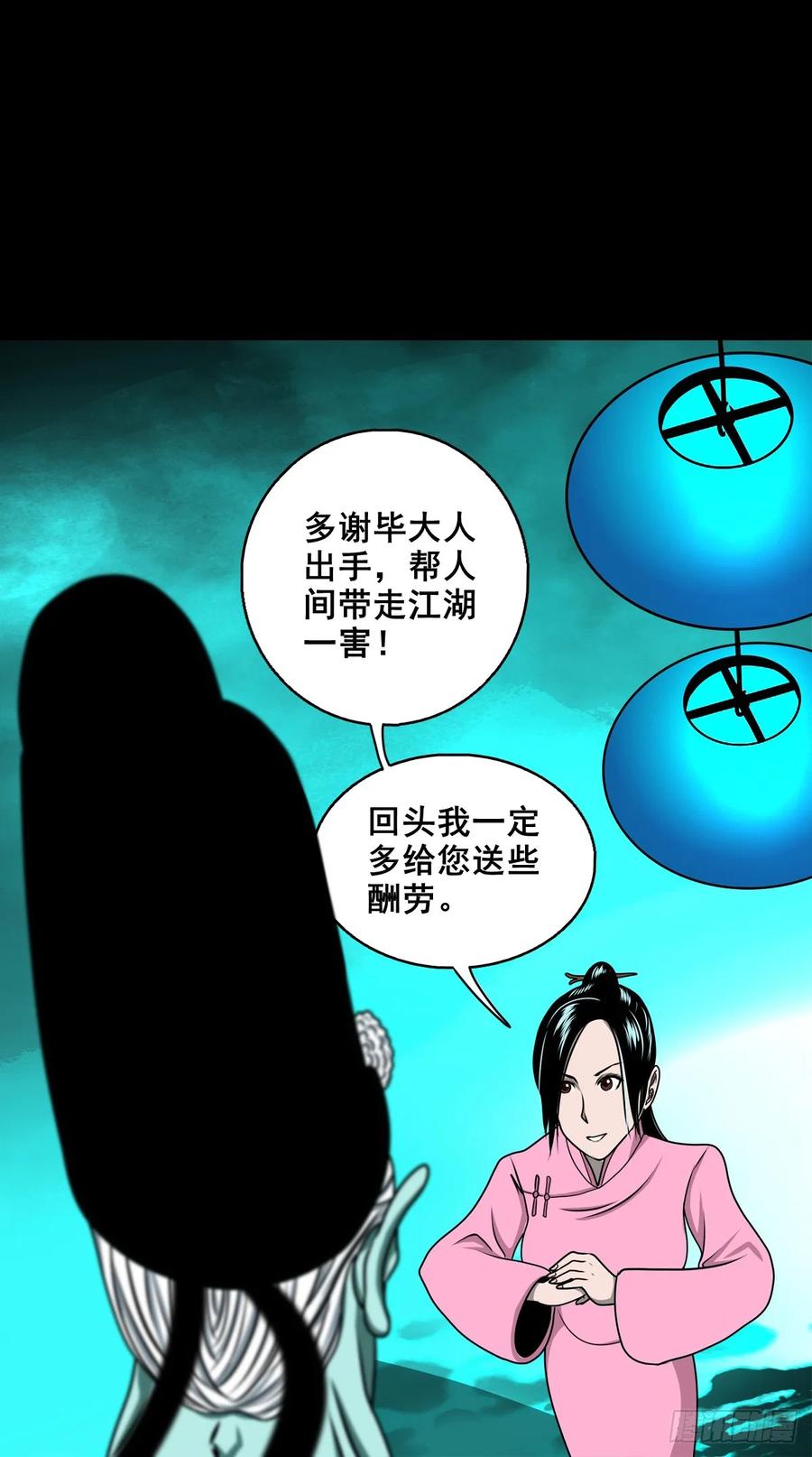 🍔灵侠 【十五】江湖不是打打杀杀 第35页
