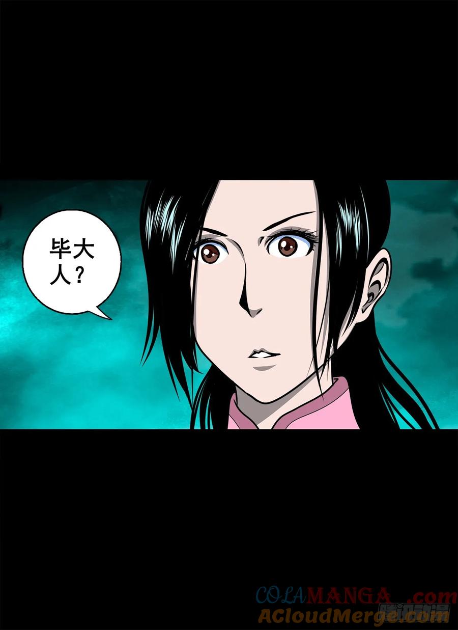 🍔灵侠 【十五】江湖不是打打杀杀 第37页