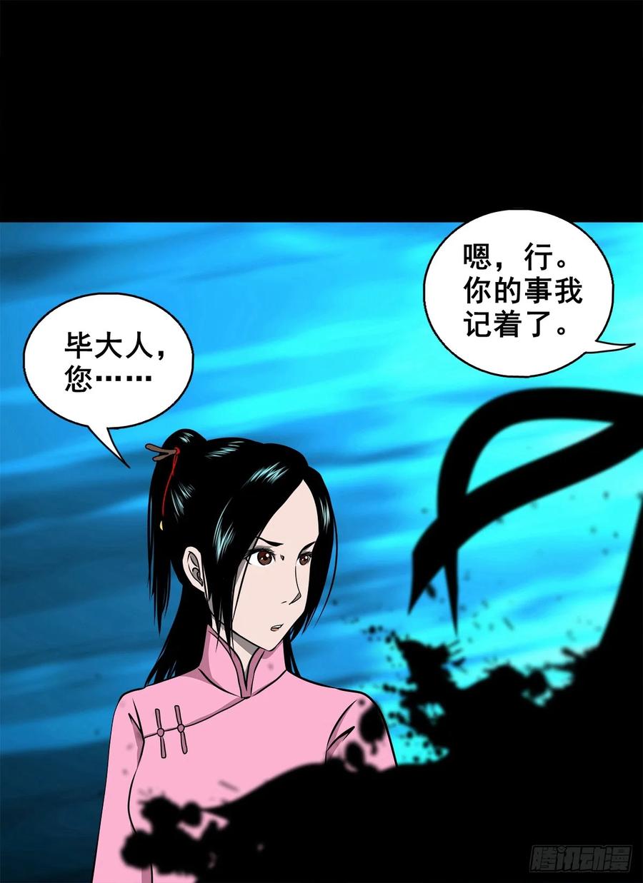 🍔灵侠 【十五】江湖不是打打杀杀 第38页