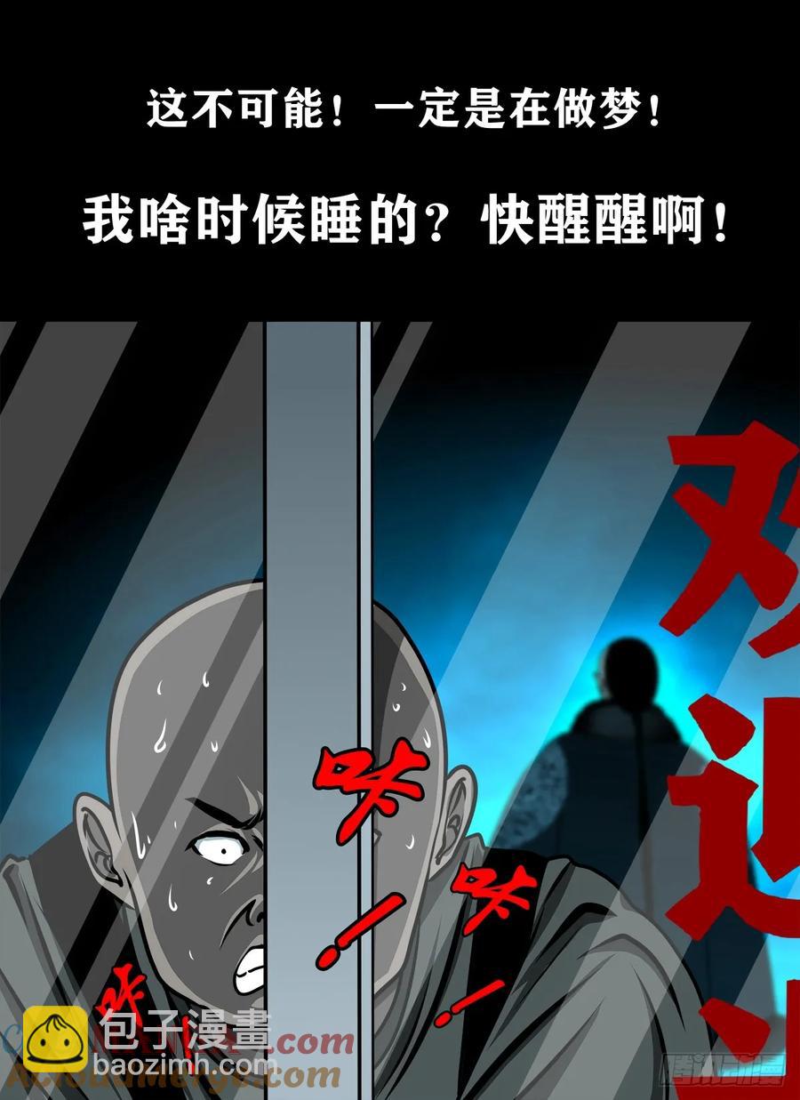 🍔灵侠 【十五】江湖不是打打杀杀 第4页