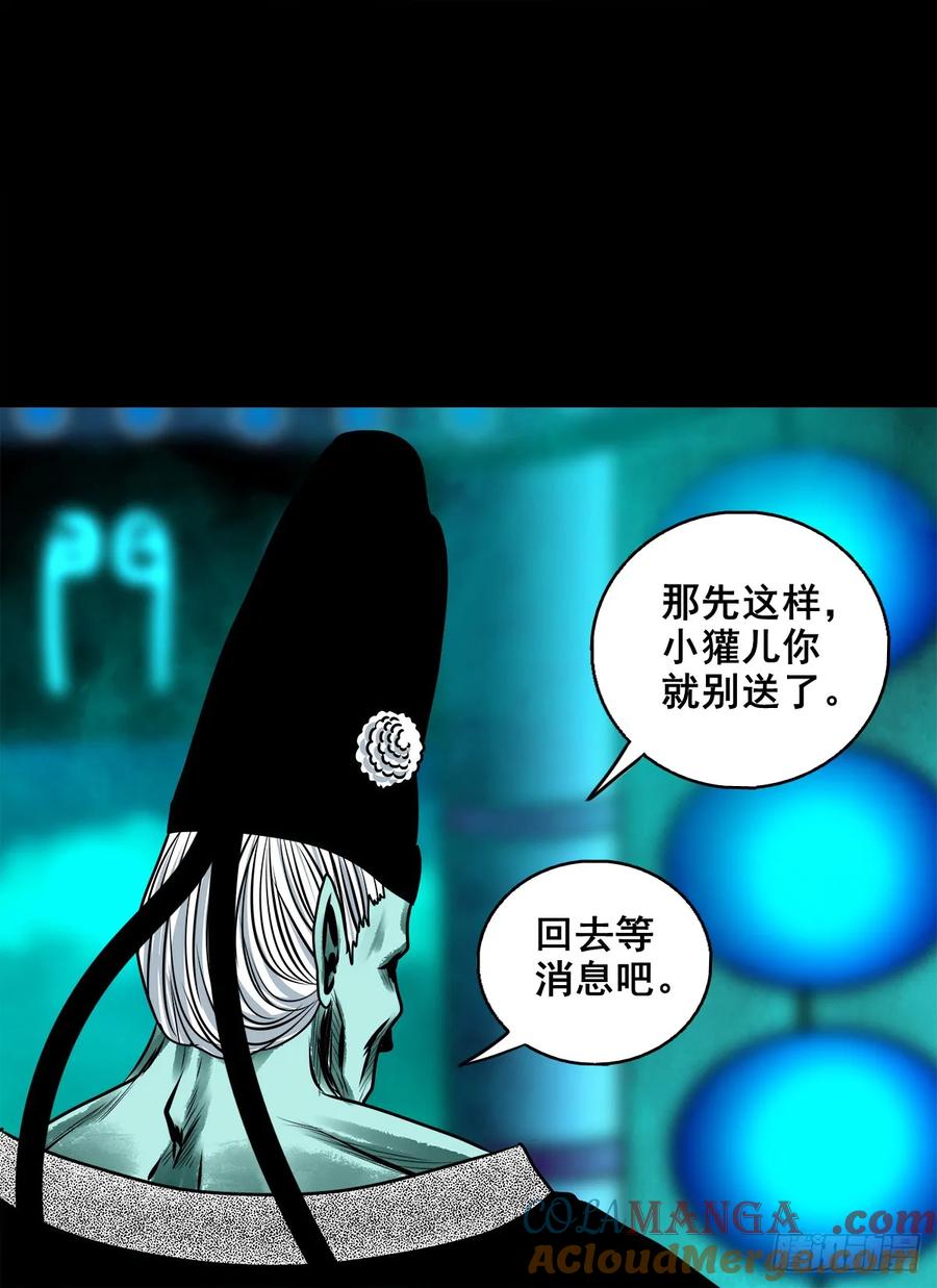 🍔灵侠 【十五】江湖不是打打杀杀 第40页