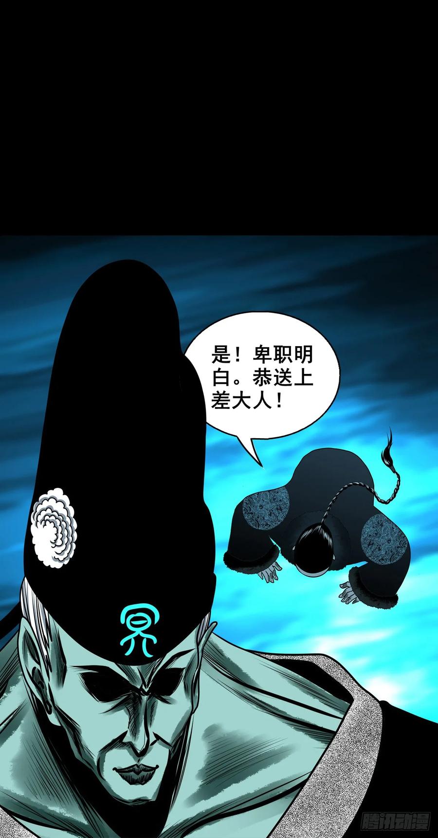 🍔灵侠 【十五】江湖不是打打杀杀 第41页