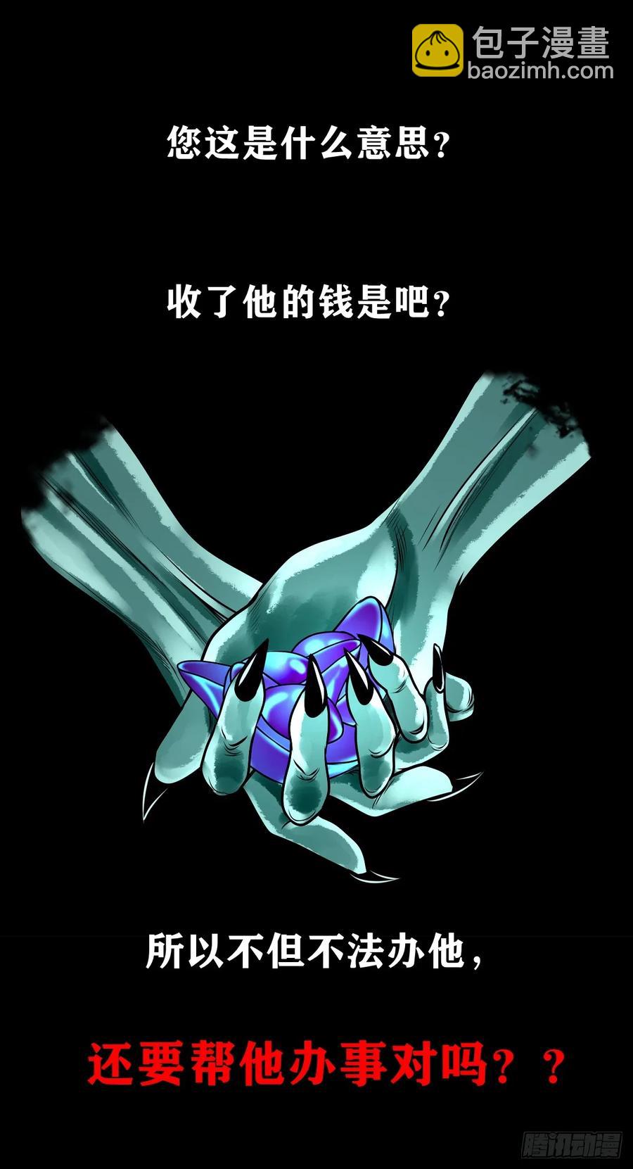 🍔灵侠 【十五】江湖不是打打杀杀 第44页