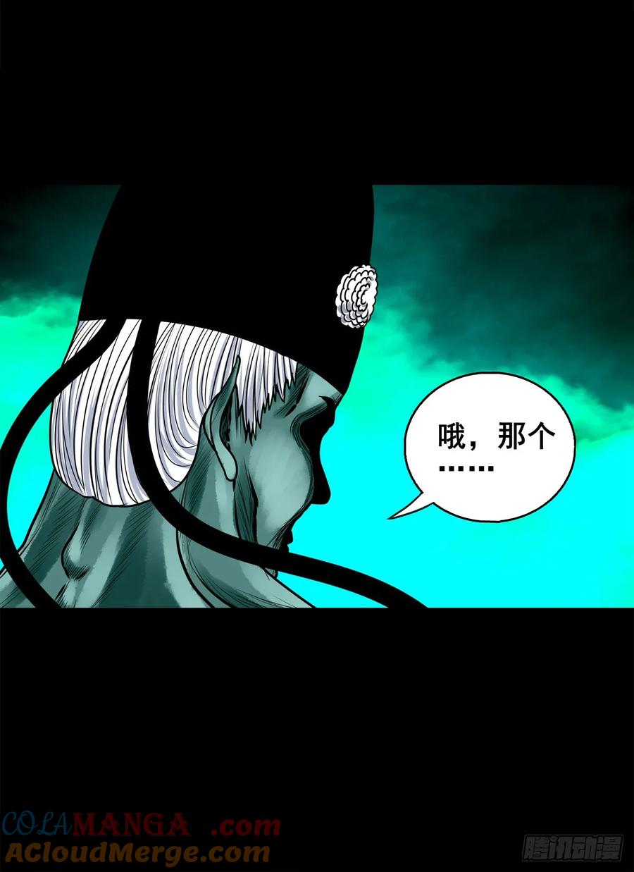 🍔灵侠 【十五】江湖不是打打杀杀 第46页