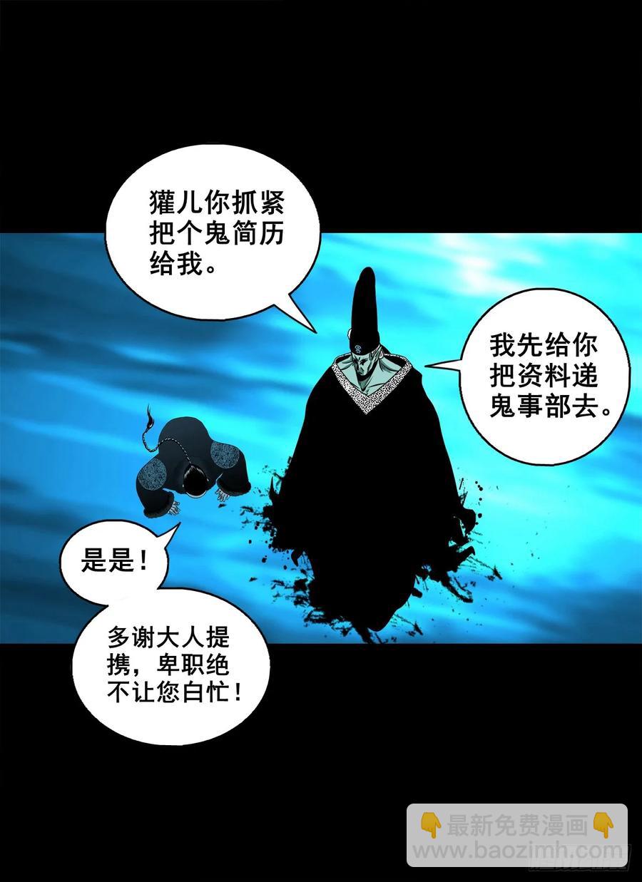 🍔灵侠 【十五】江湖不是打打杀杀 第47页