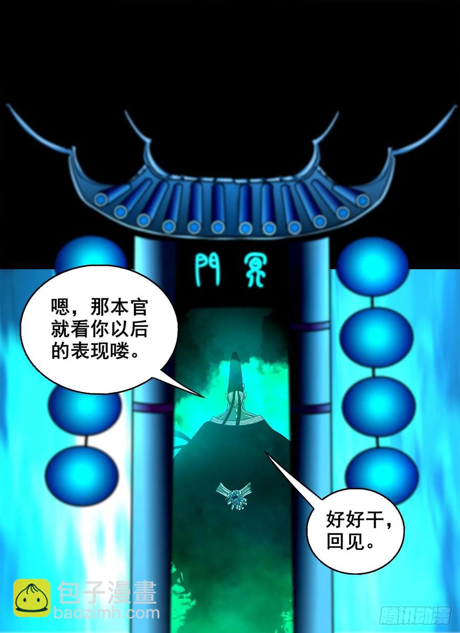 🍔灵侠 【十五】江湖不是打打杀杀 第48页
