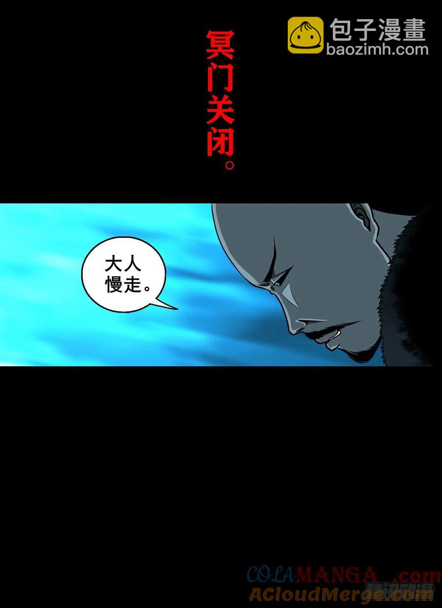 🍔灵侠 【十五】江湖不是打打杀杀 第49页